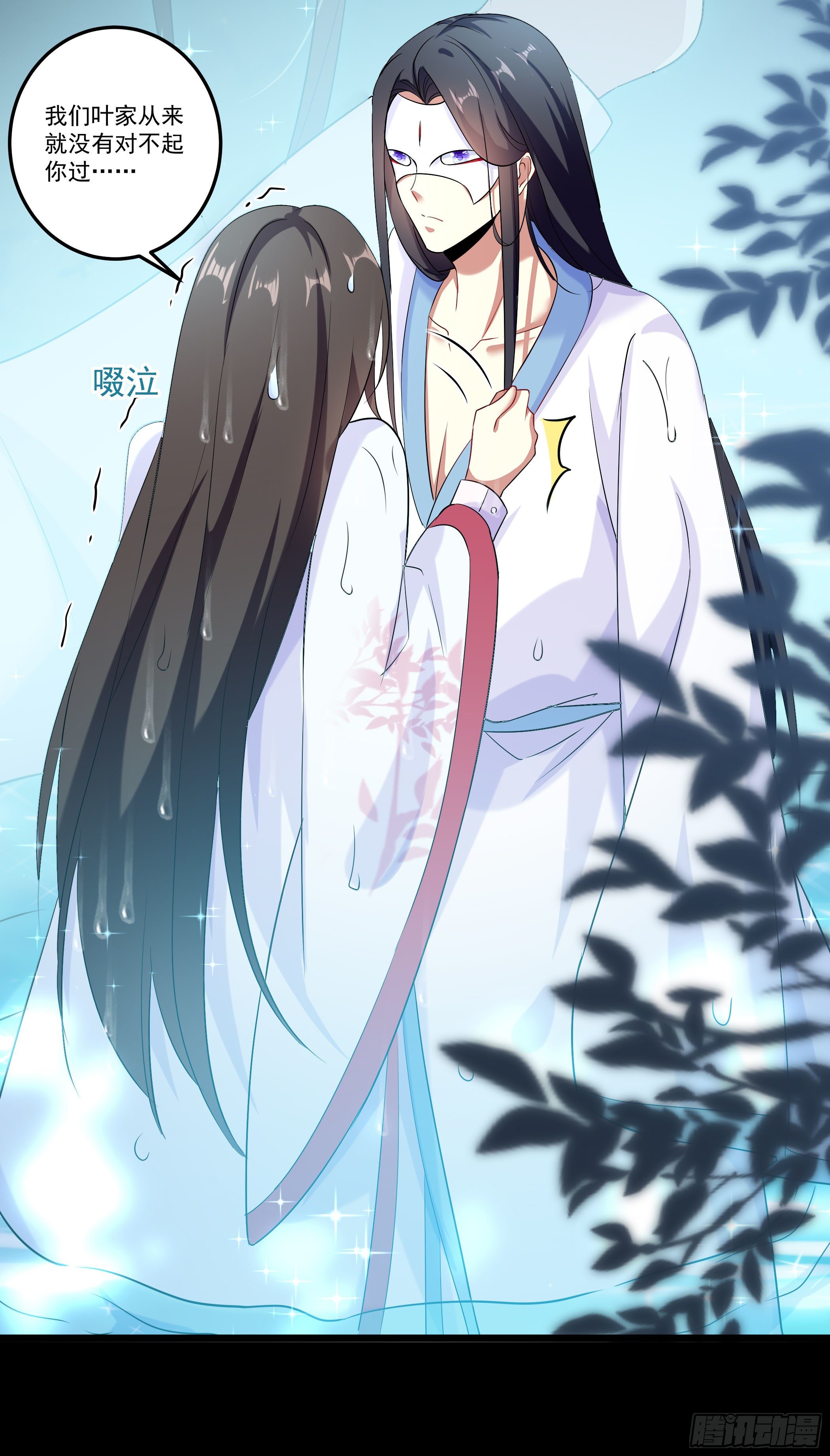 《神女为煌》萧齐是谁？ 第28页