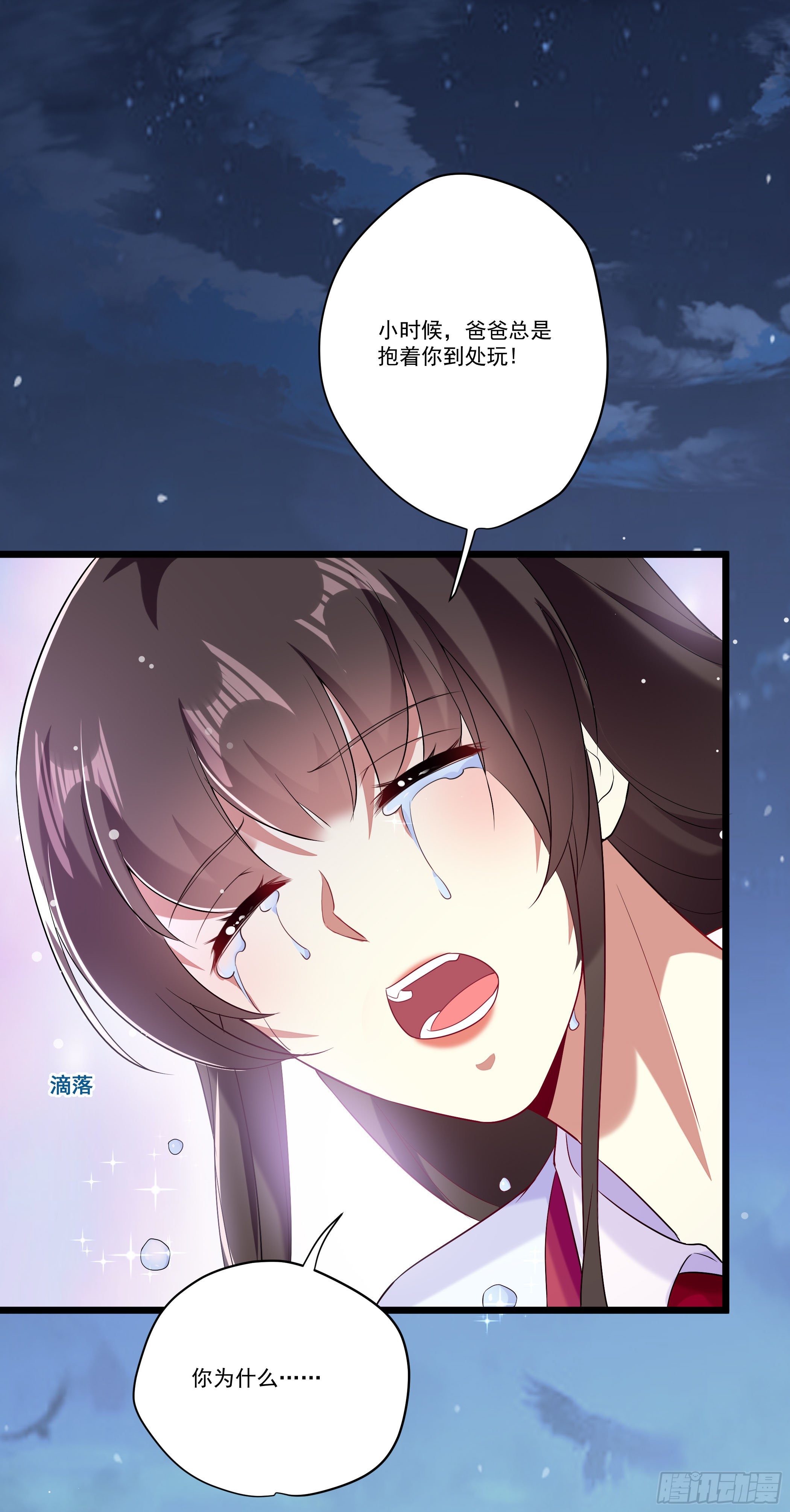 《神女为煌》萧齐是谁？ 第29页