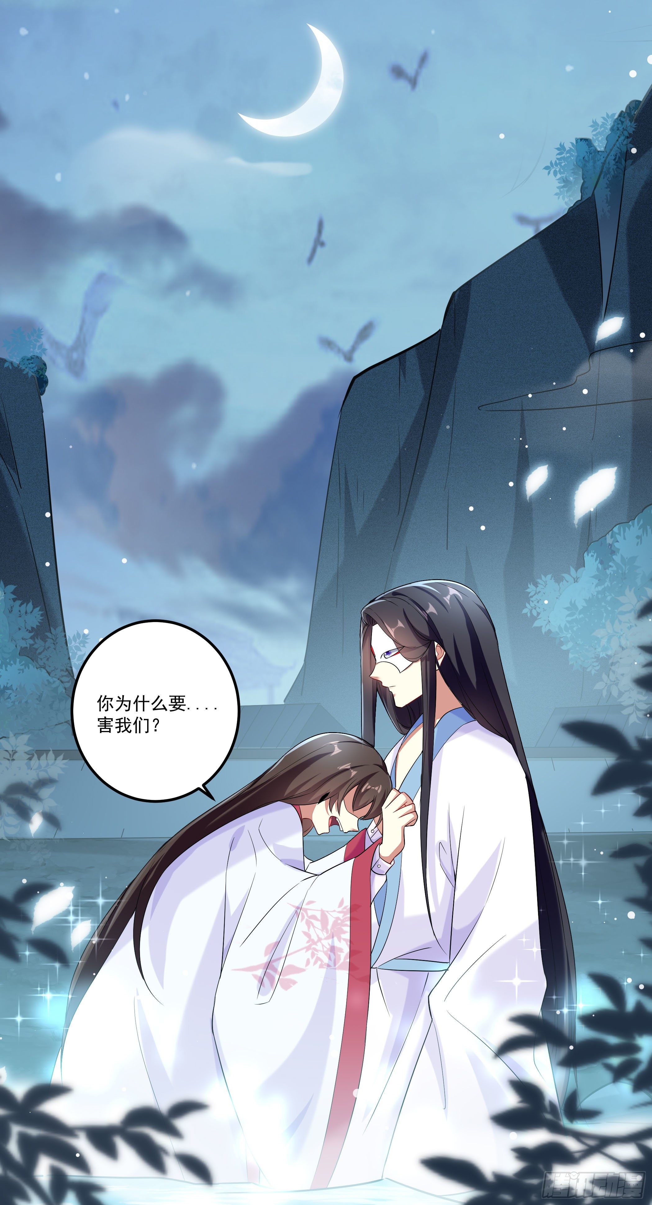 《神女为煌》萧齐是谁？ 第30页