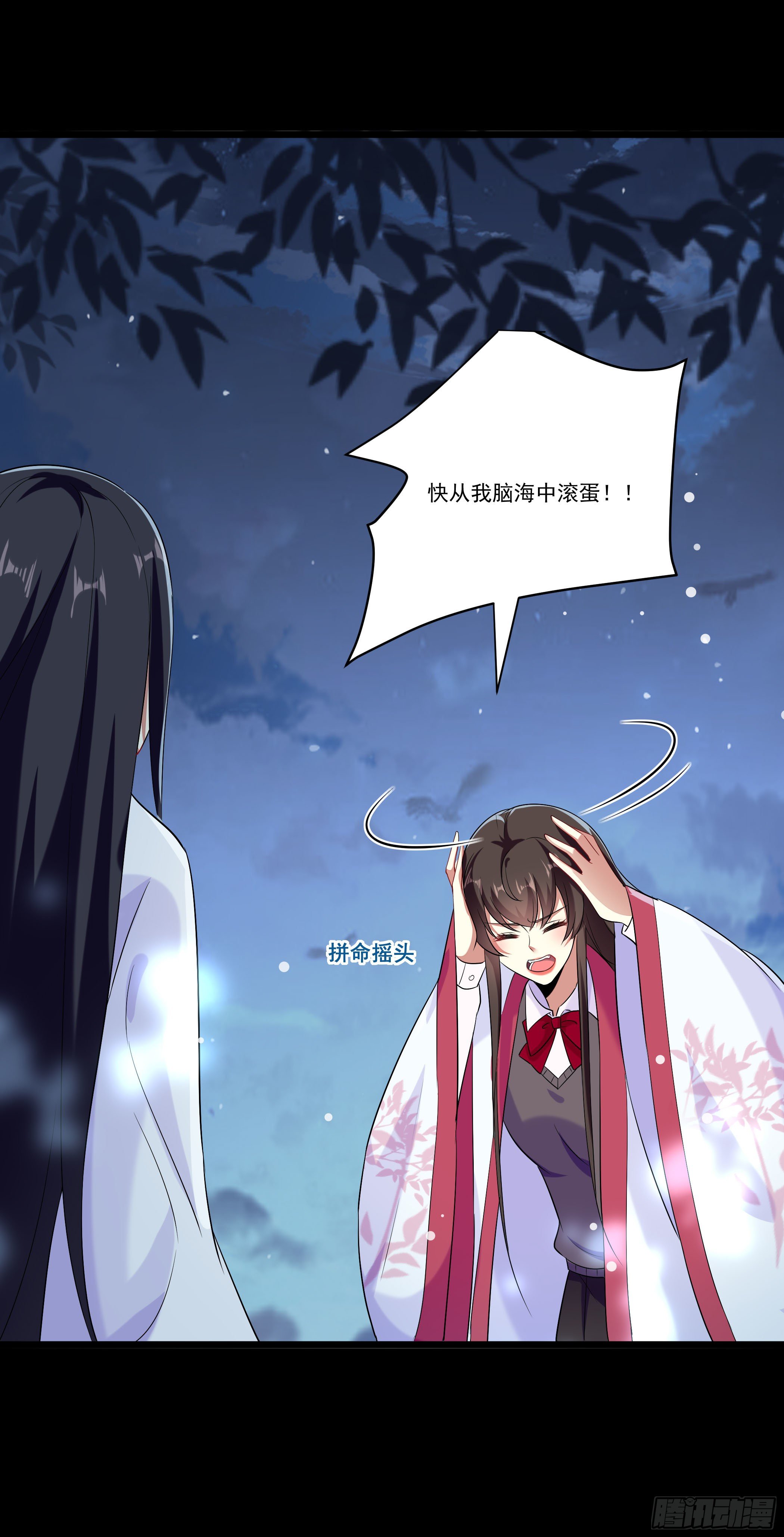 《神女为煌》萧齐是谁？ 第34页