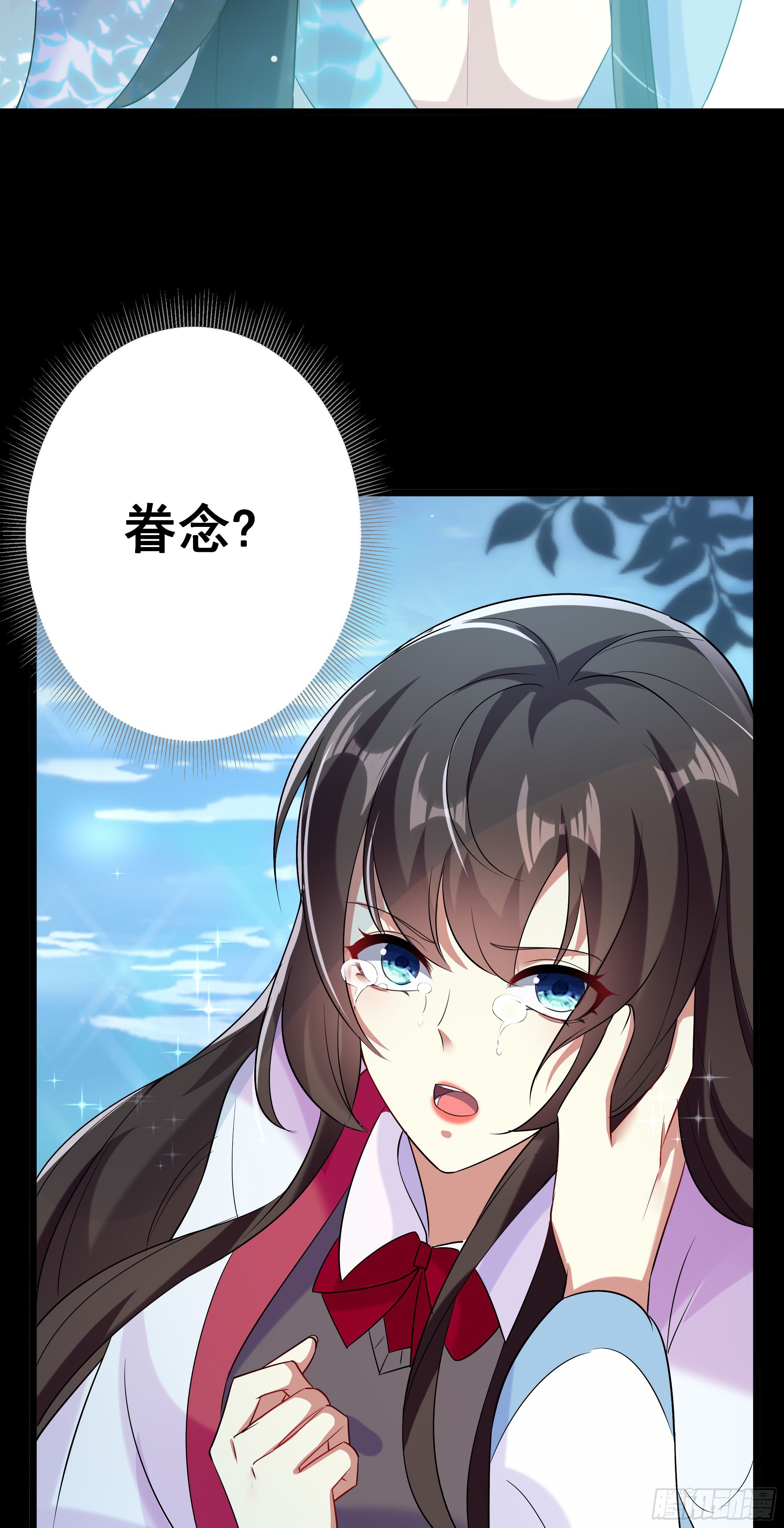 《神女为煌》萧齐是谁？ 第39页