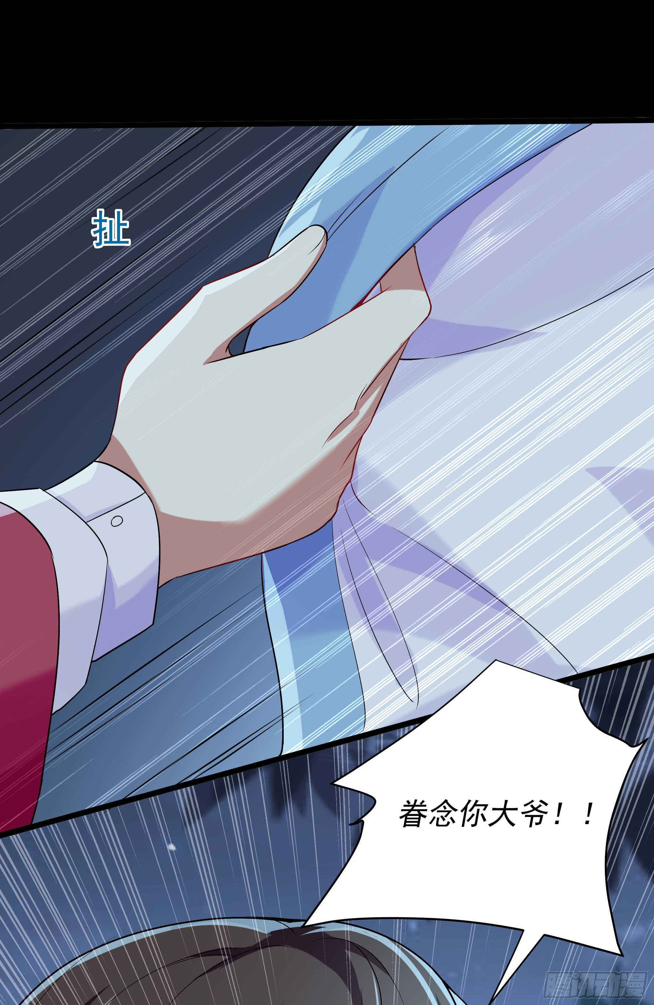 《神女为煌》萧齐是谁？ 第41页