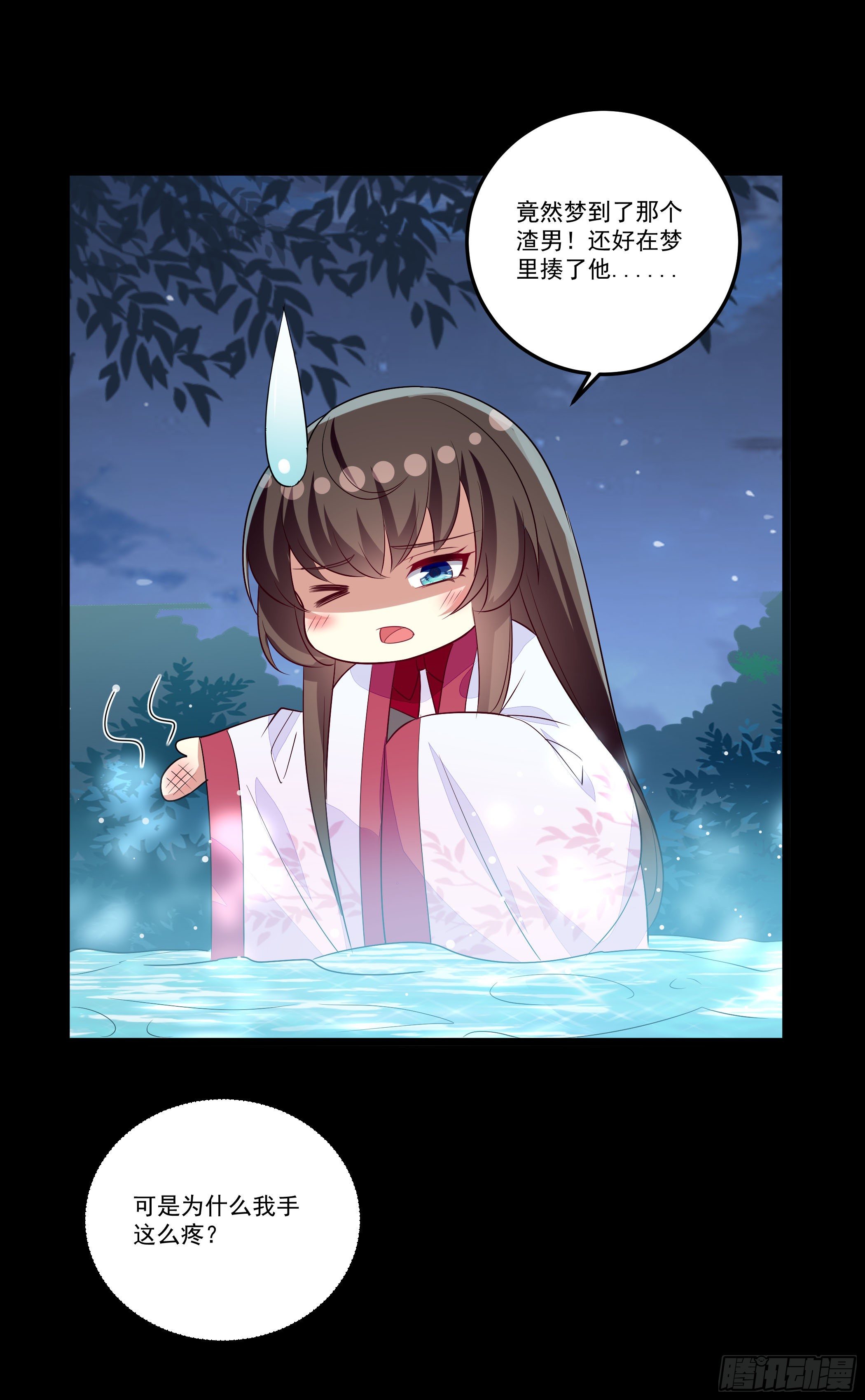 《神女为煌》萧齐是谁？ 第48页