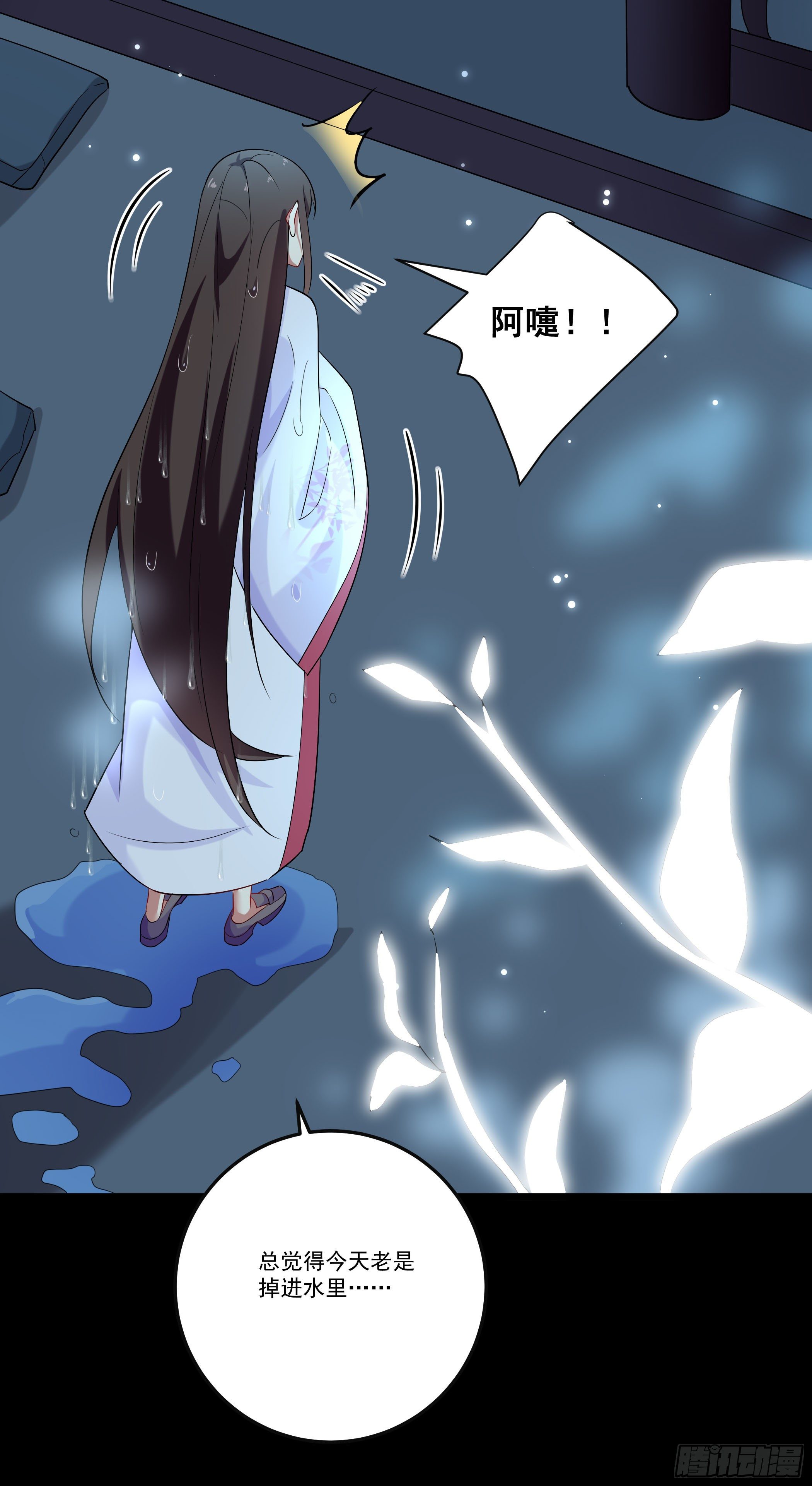 《神女为煌》萧齐是谁？ 第50页