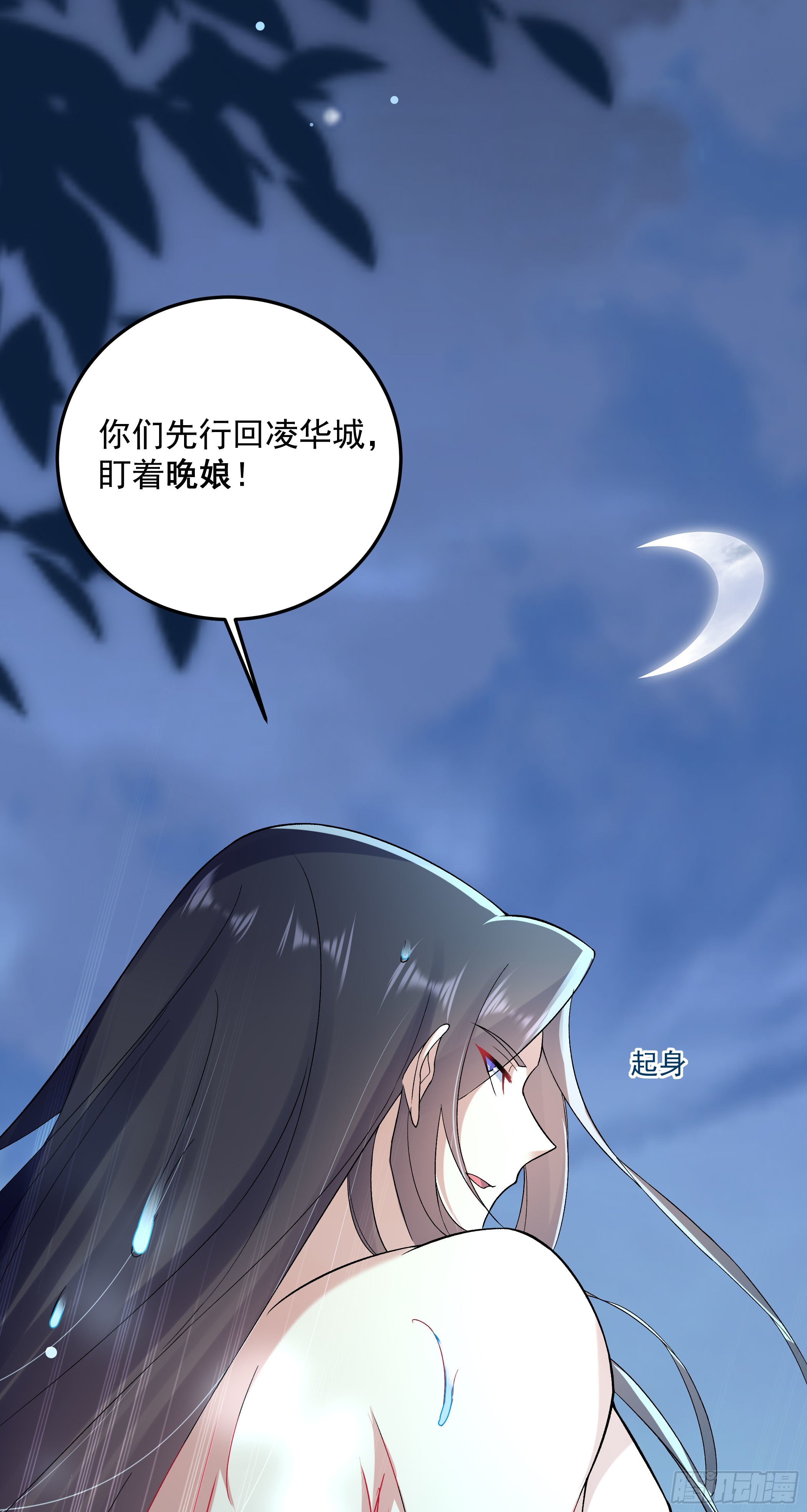 《神女为煌》萧齐是谁？ 第6页