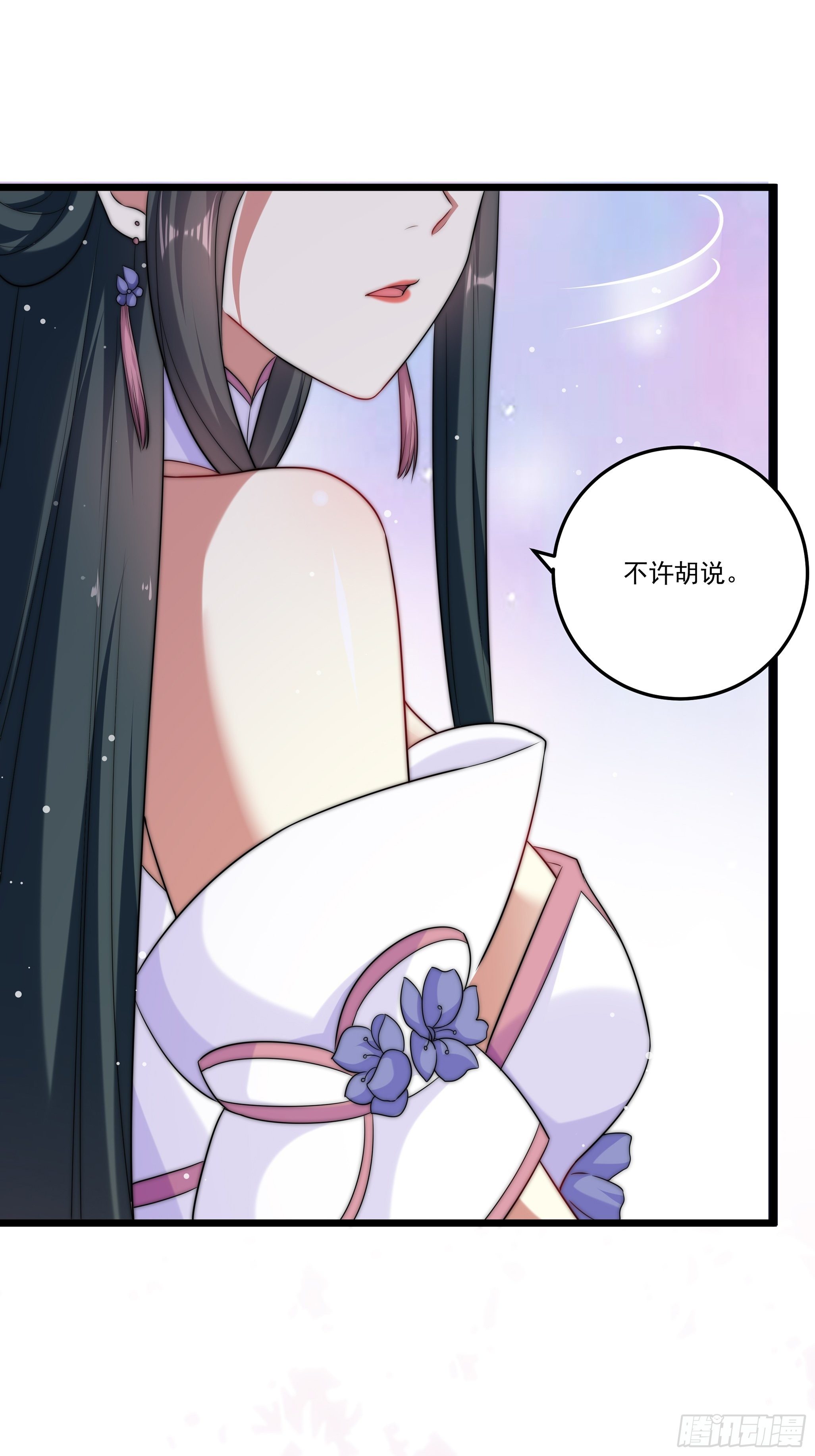 《神女为煌》美酒在杯佳人在怀 第10页