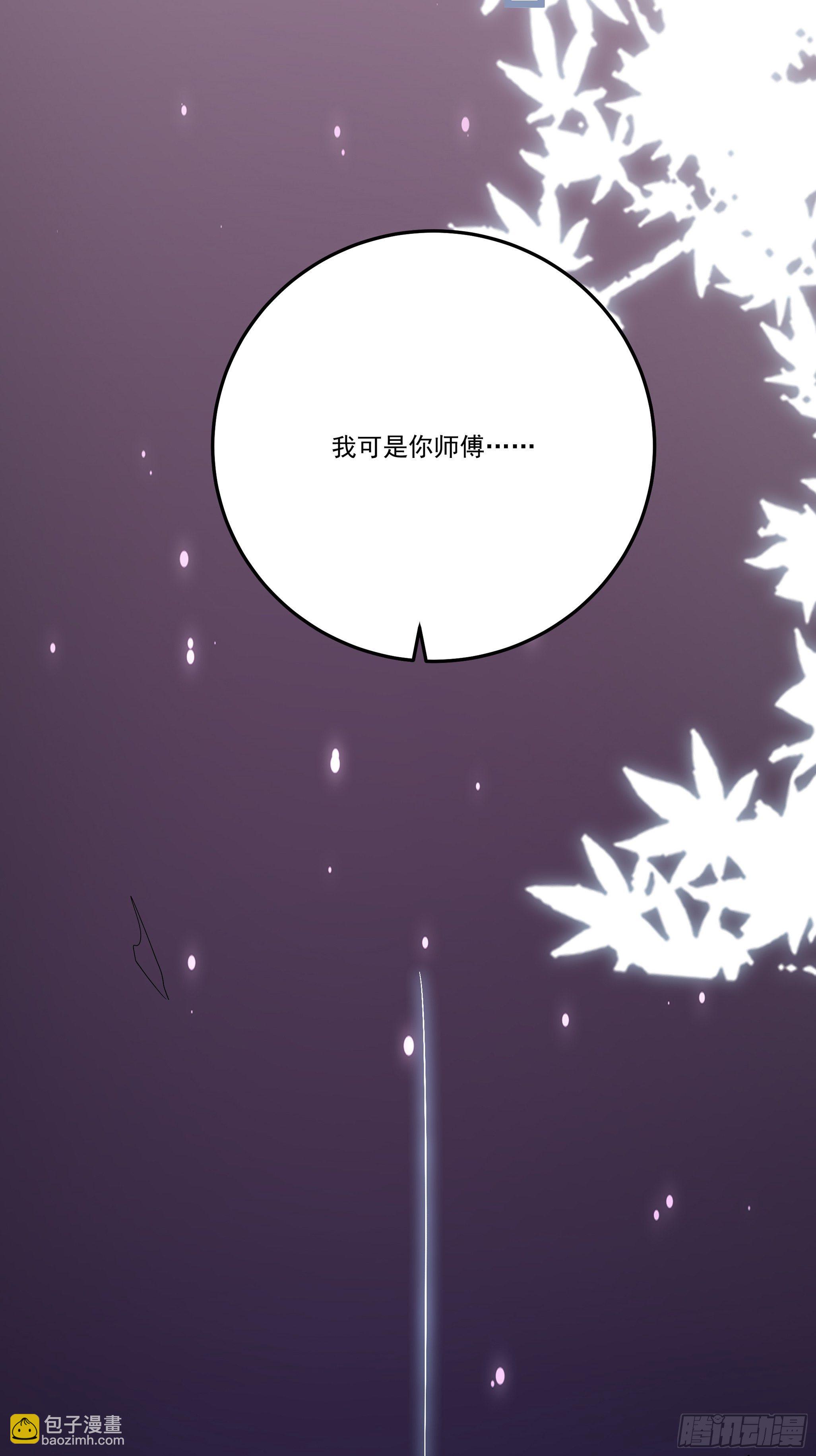 《神女为煌》美酒在杯佳人在怀 第13页