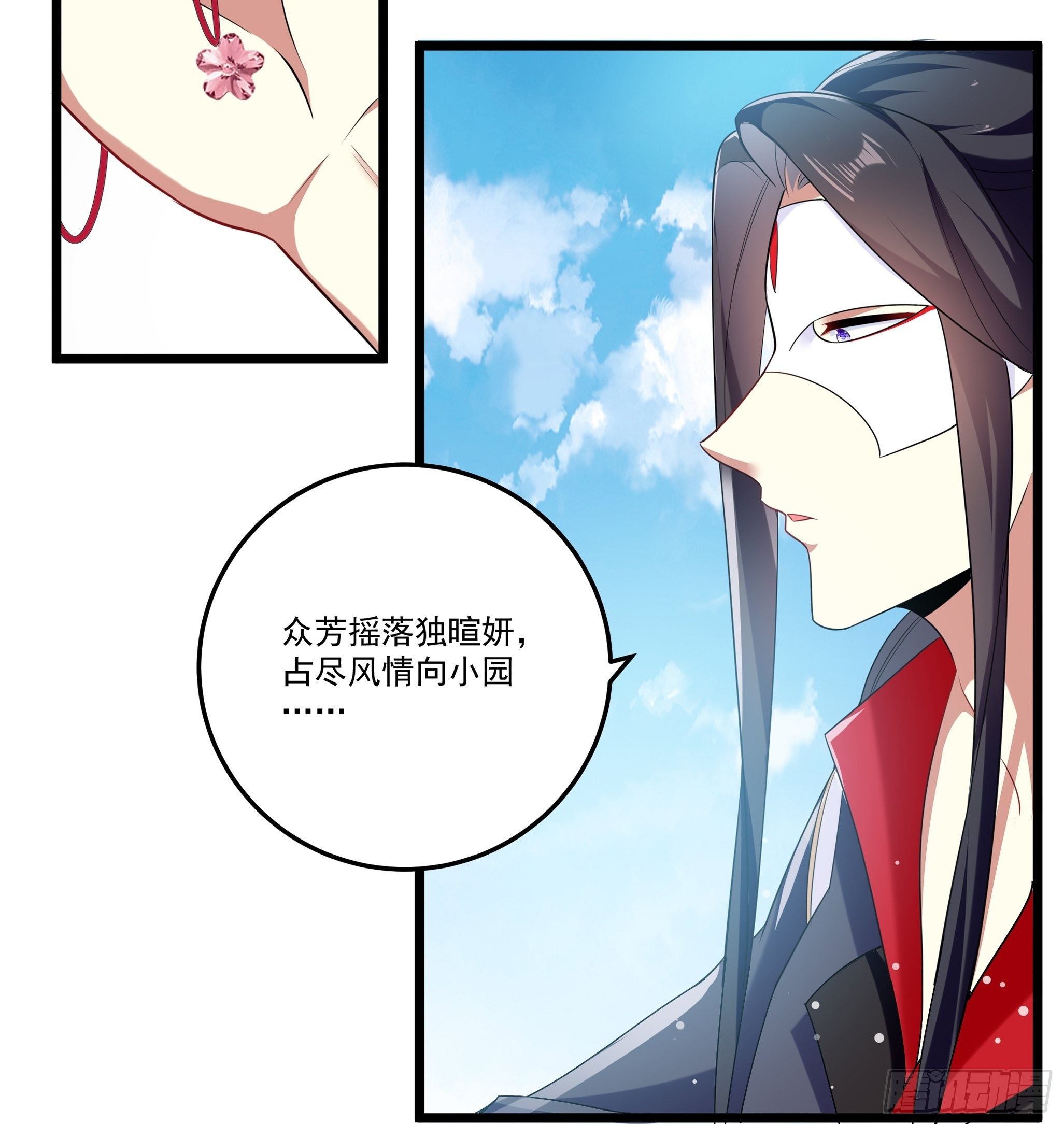 《神女为煌》美酒在杯佳人在怀 第18页