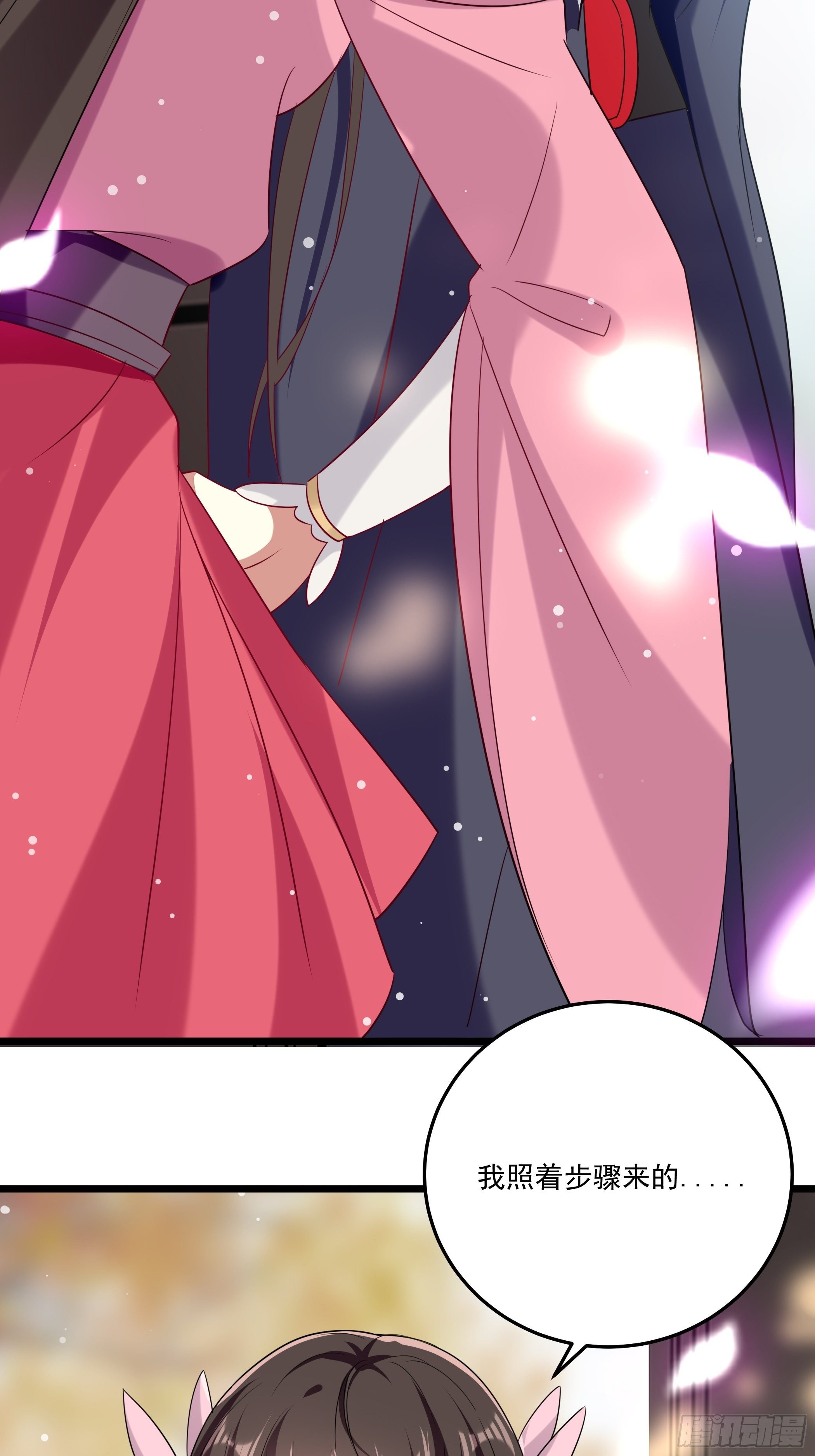 《神女为煌》美酒在杯佳人在怀 第22页
