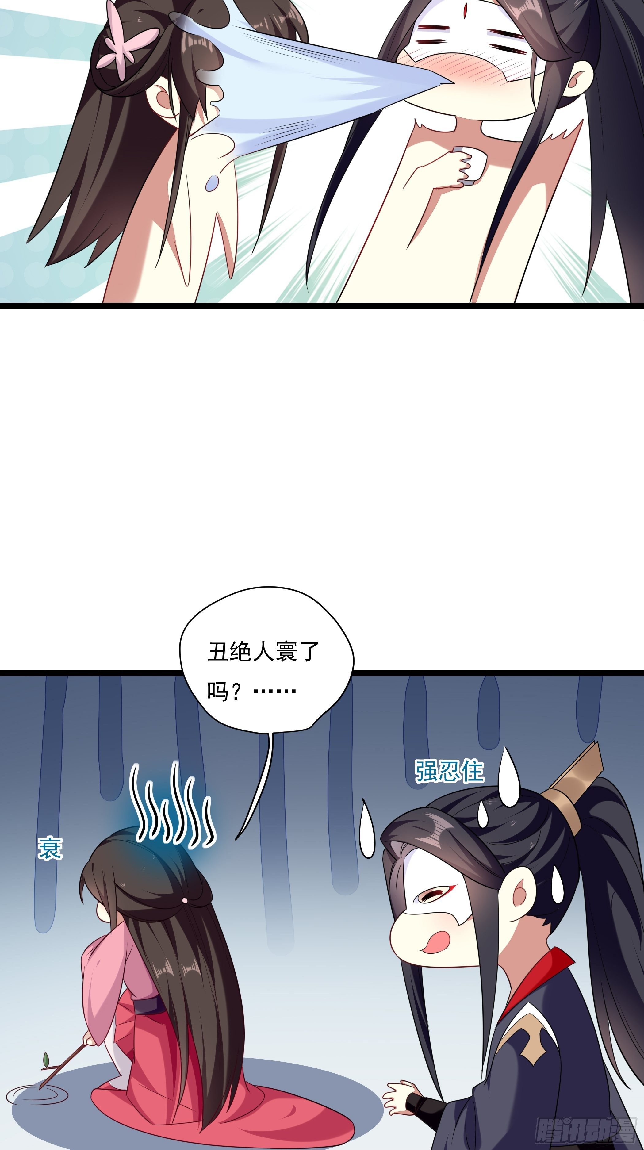 《神女为煌》美酒在杯佳人在怀 第24页