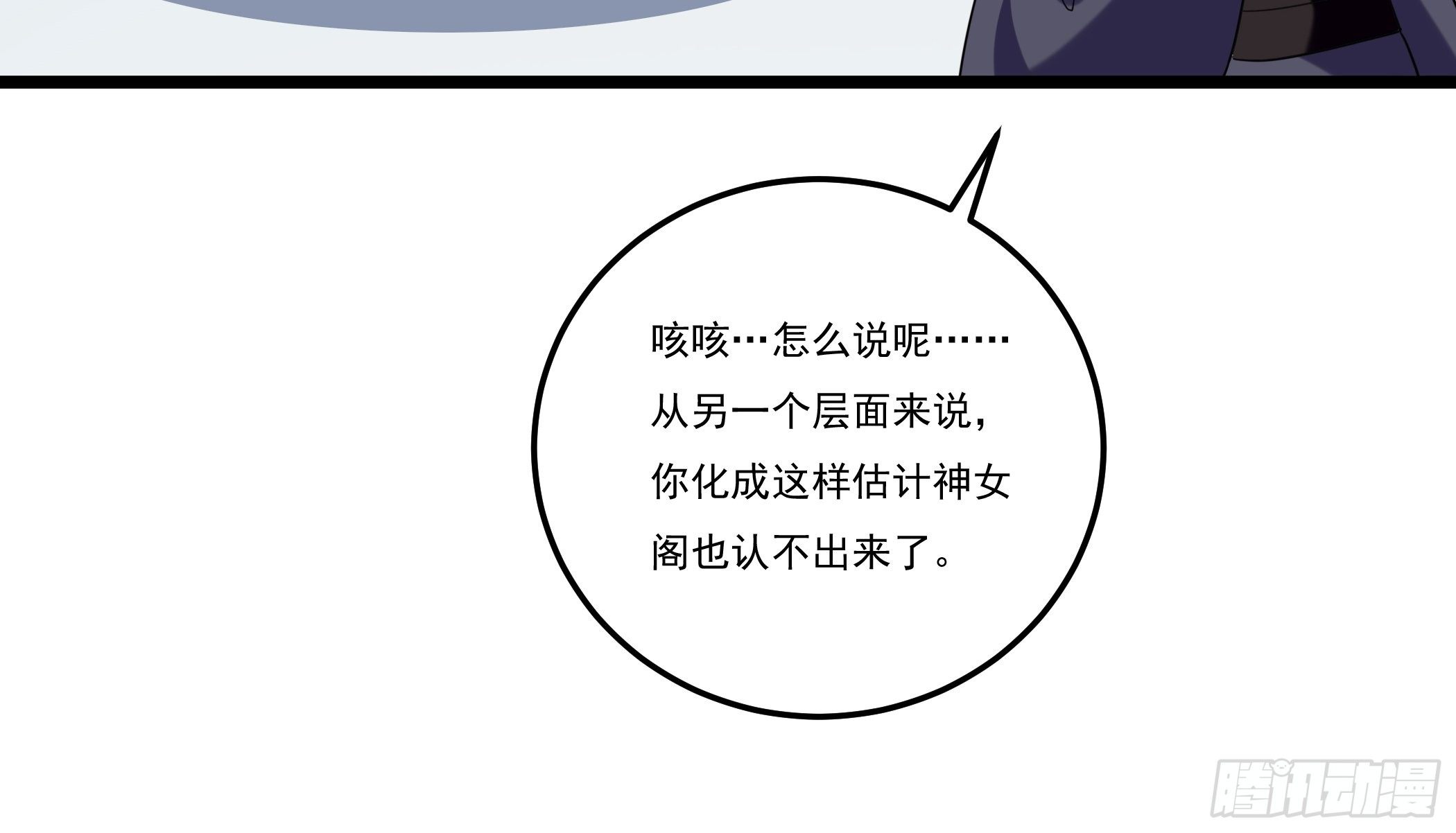 《神女为煌》美酒在杯佳人在怀 第25页