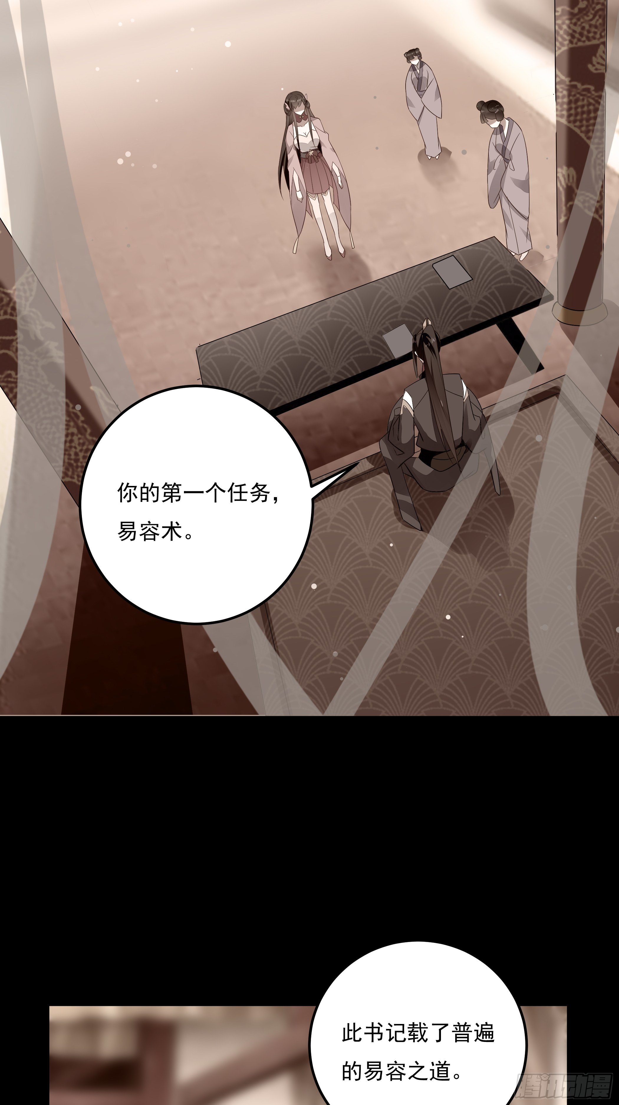 《神女为煌》美酒在杯佳人在怀 第27页