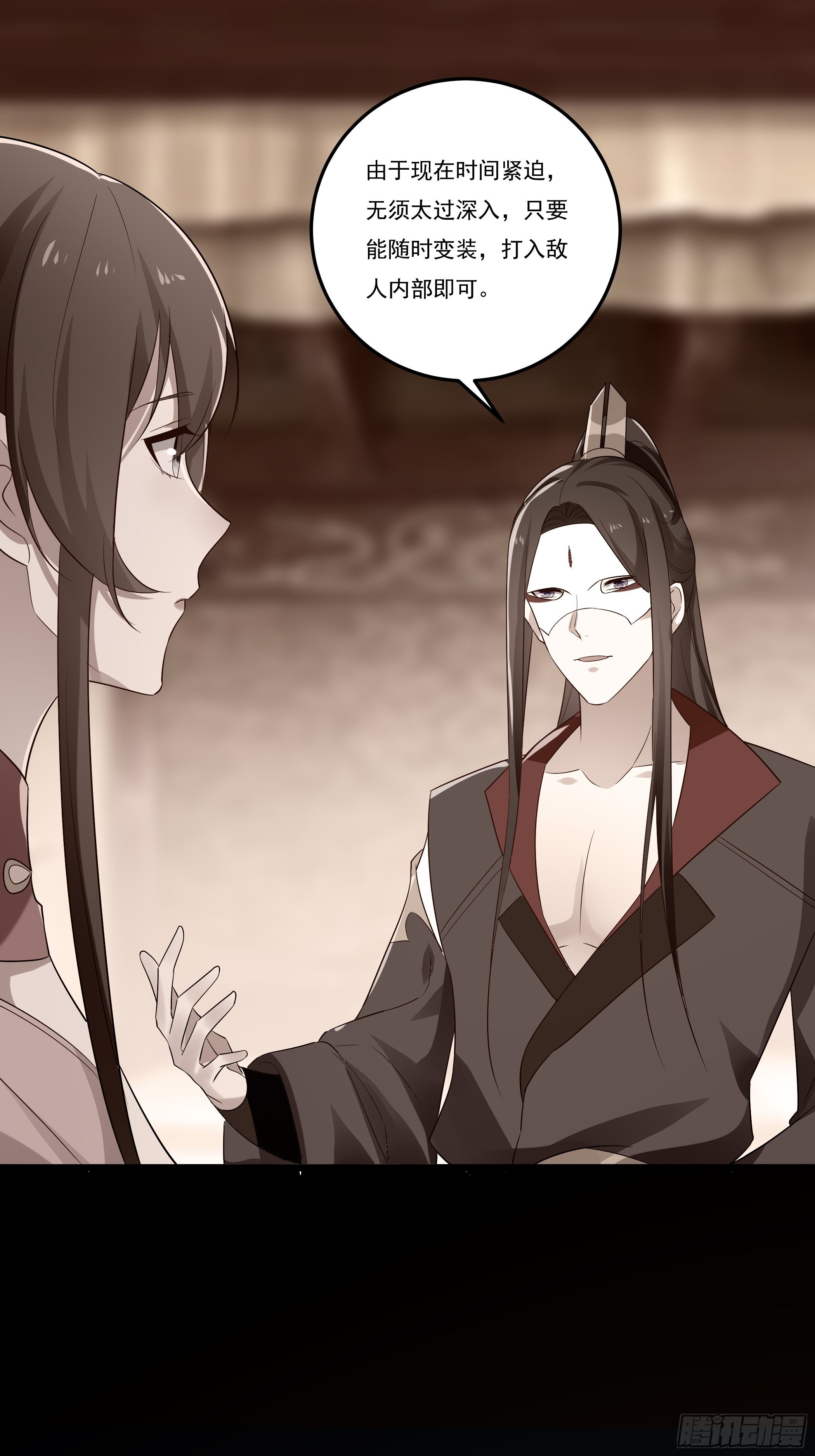 《神女为煌》美酒在杯佳人在怀 第30页