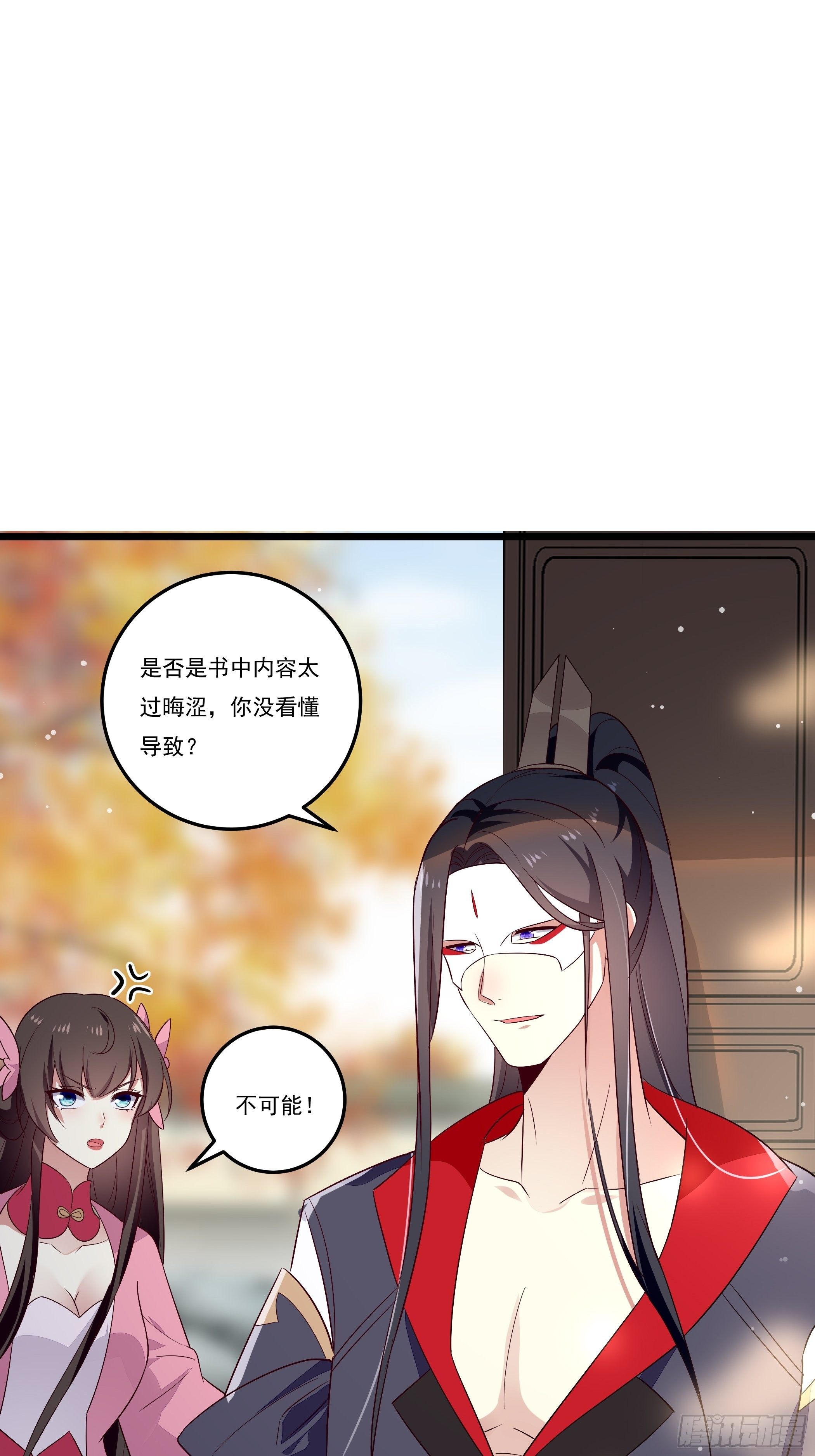 《神女为煌》美酒在杯佳人在怀 第34页