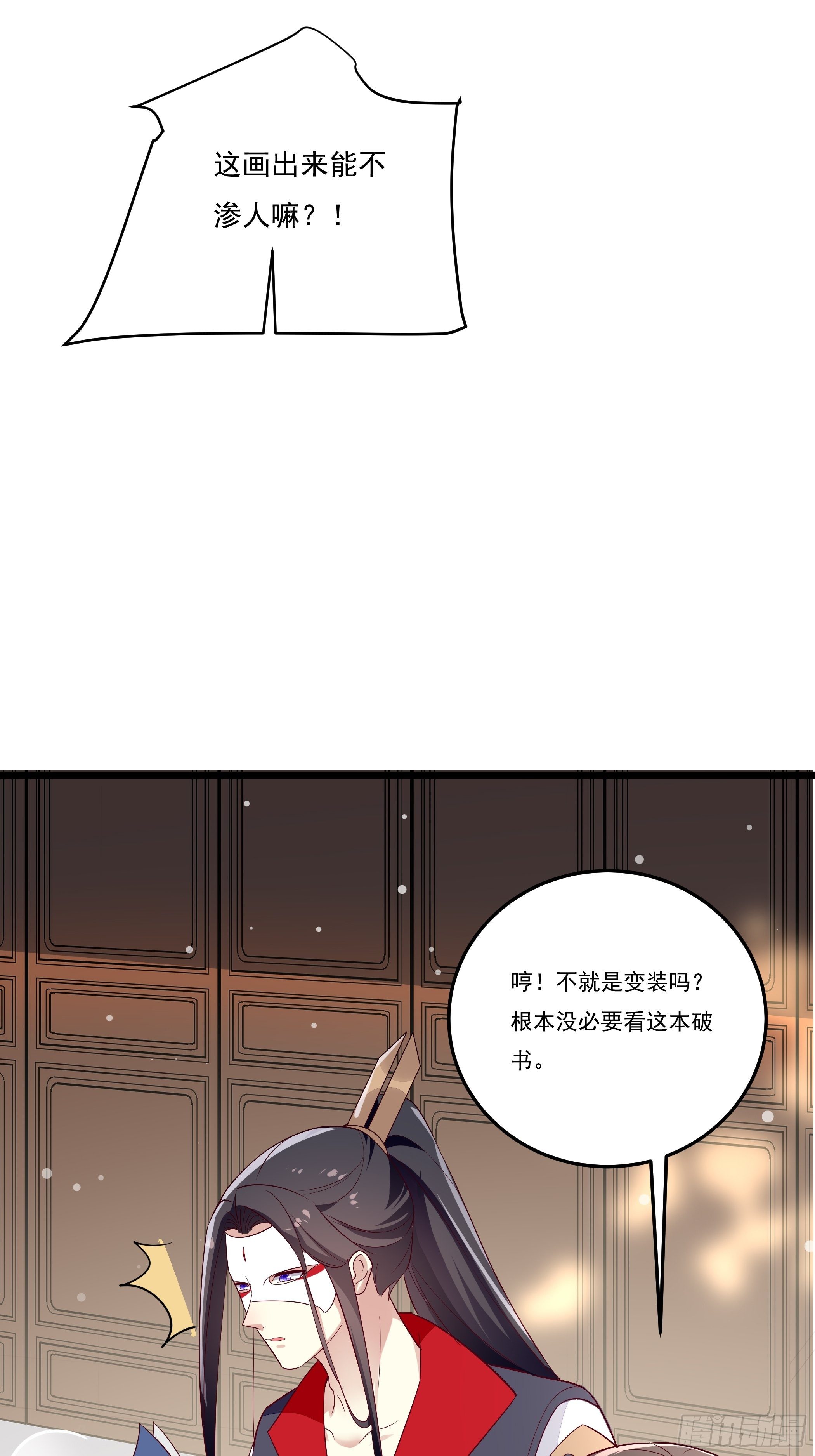 《神女为煌》美酒在杯佳人在怀 第38页