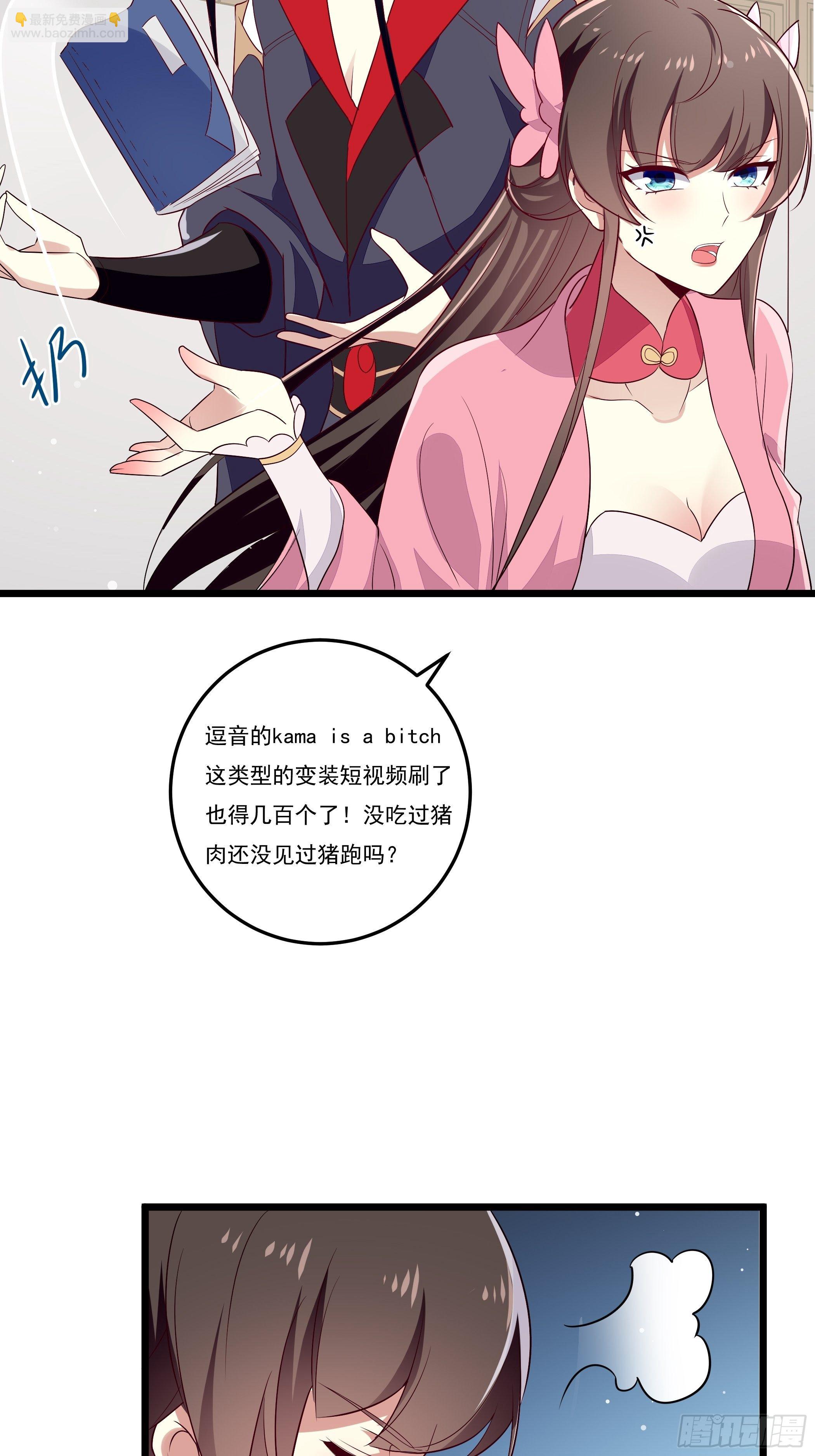 《神女为煌》美酒在杯佳人在怀 第39页