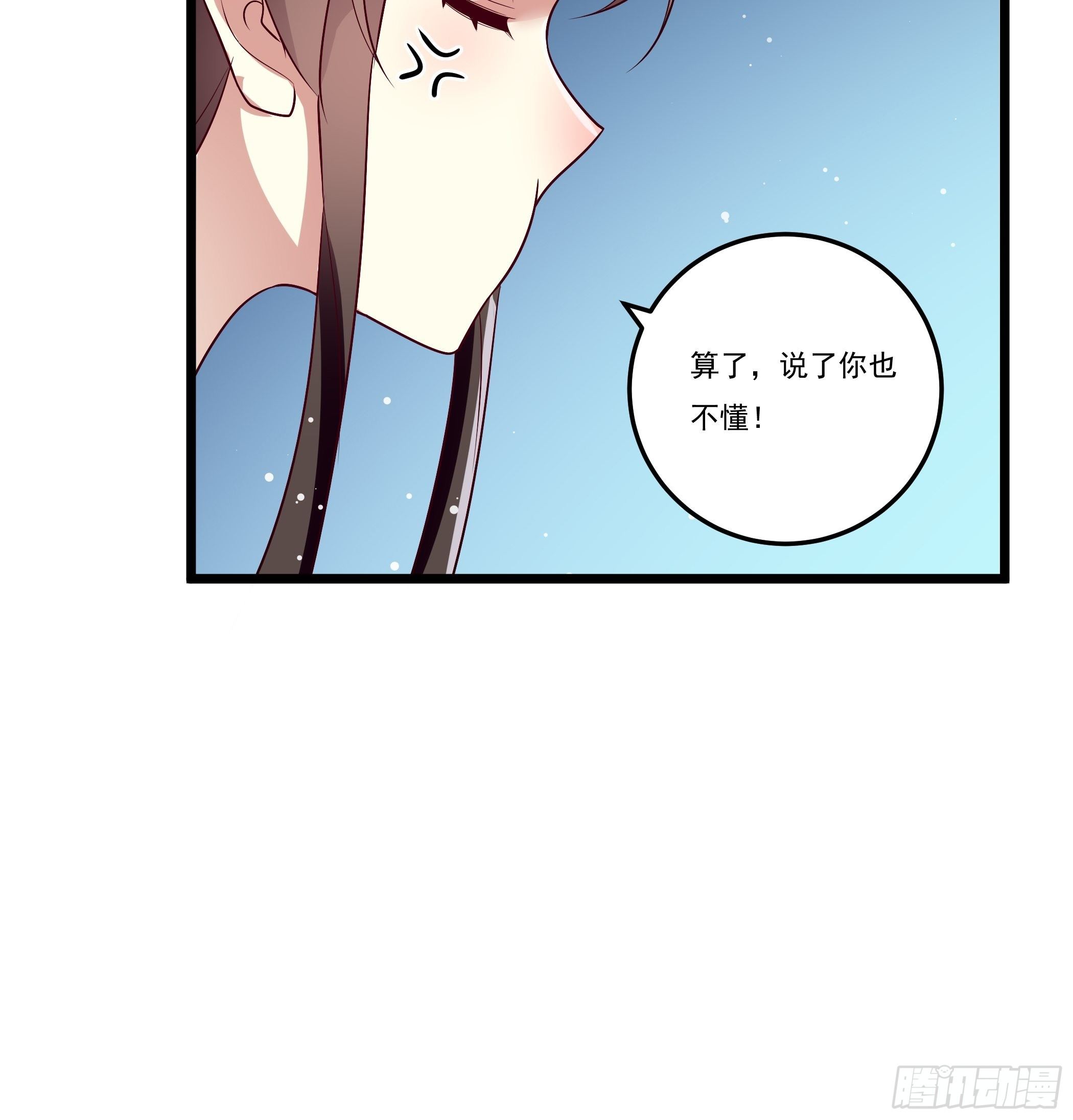 《神女为煌》美酒在杯佳人在怀 第40页