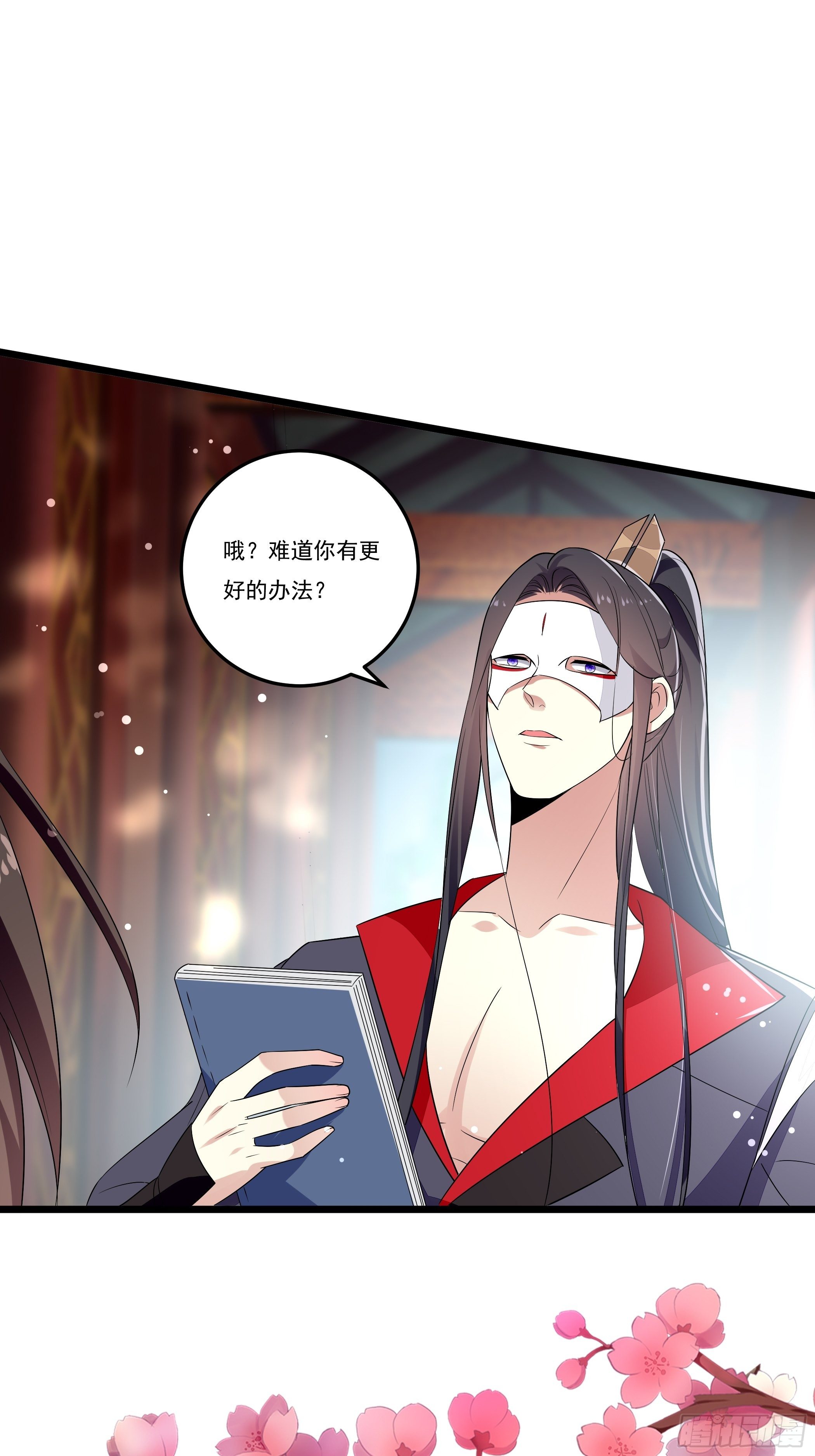 《神女为煌》美酒在杯佳人在怀 第41页