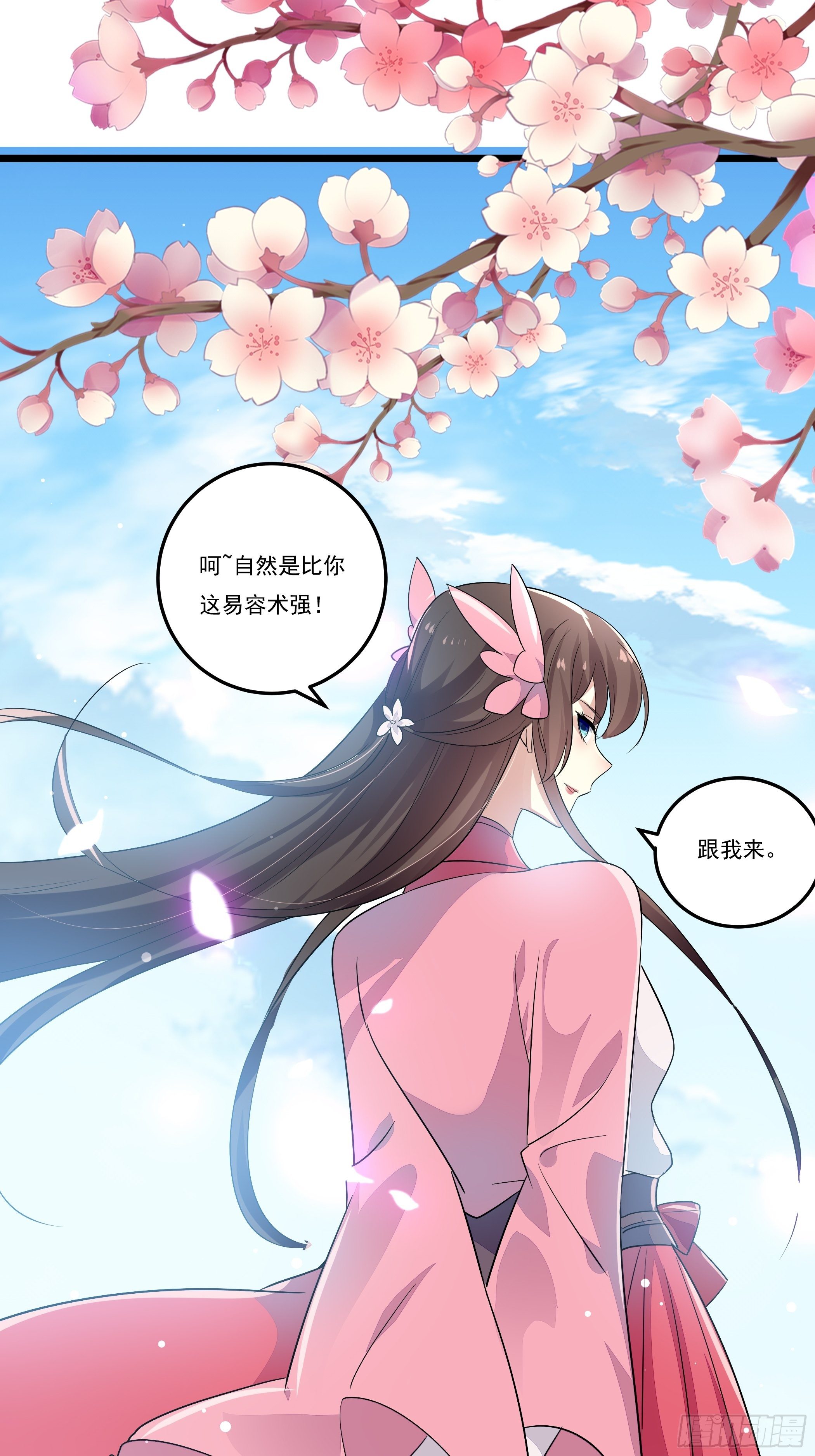 《神女为煌》美酒在杯佳人在怀 第42页
