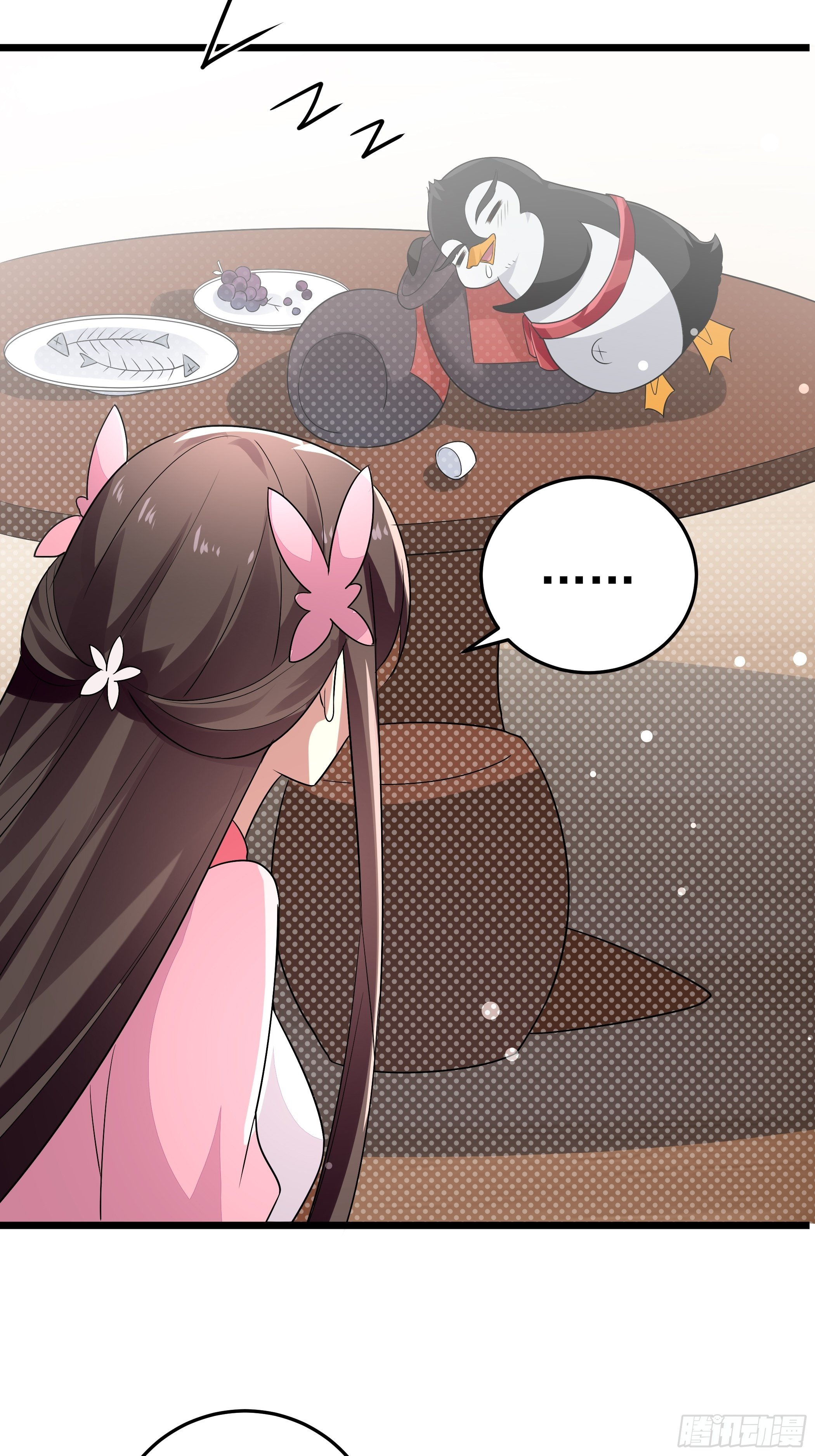 《神女为煌》美酒在杯佳人在怀 第45页