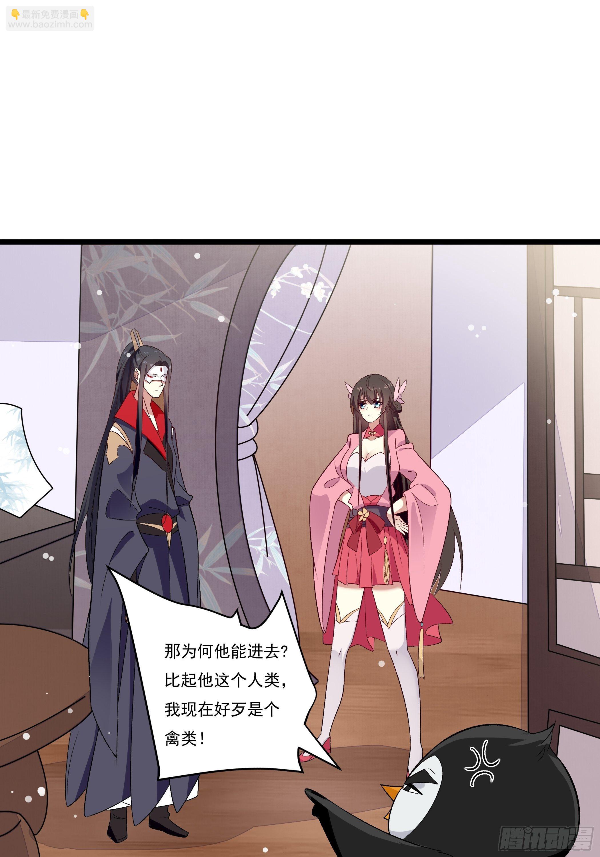 《神女为煌》美酒在杯佳人在怀 第48页