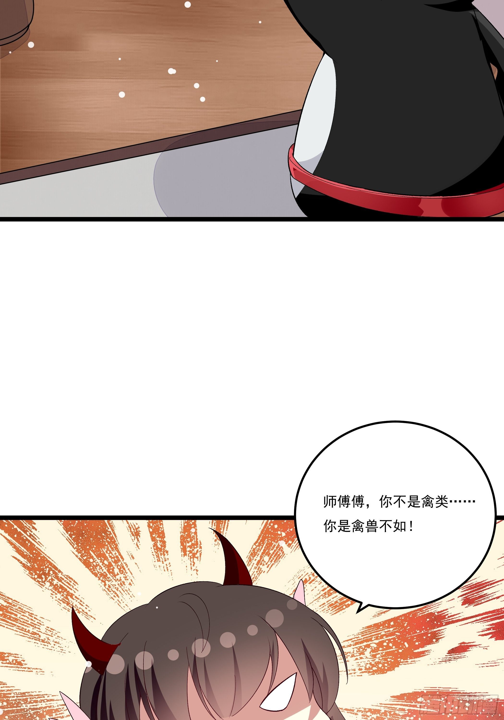 《神女为煌》美酒在杯佳人在怀 第49页