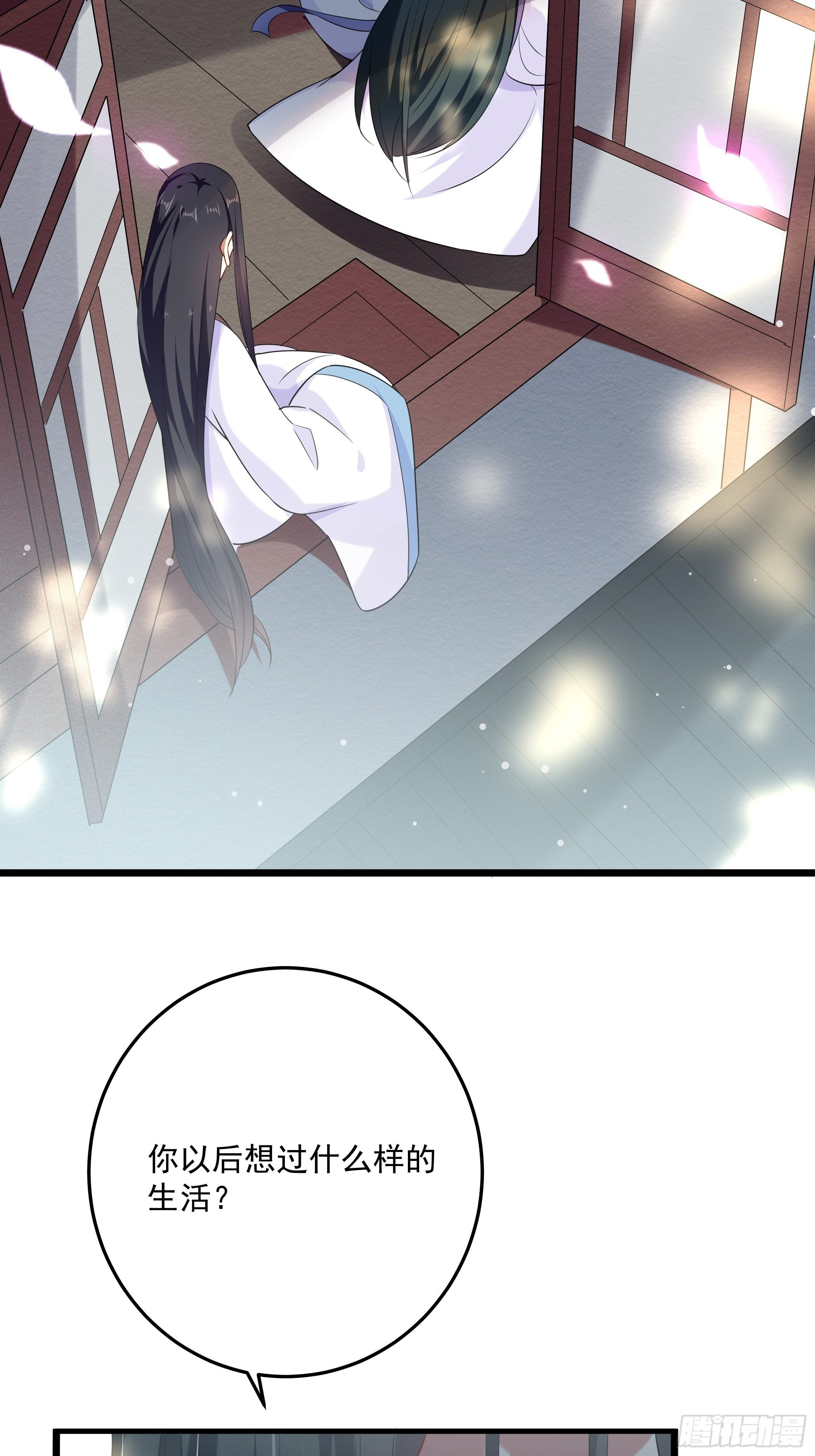 《神女为煌》美酒在杯佳人在怀 第5页