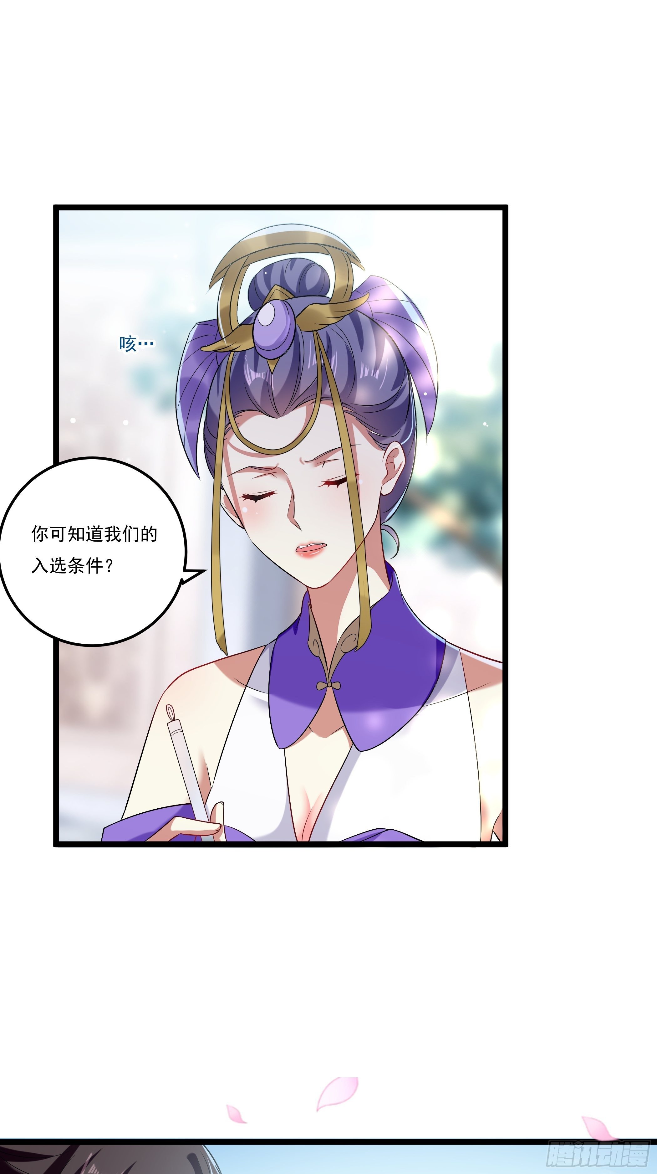 《神女为煌》叶翠花的测试 第12页