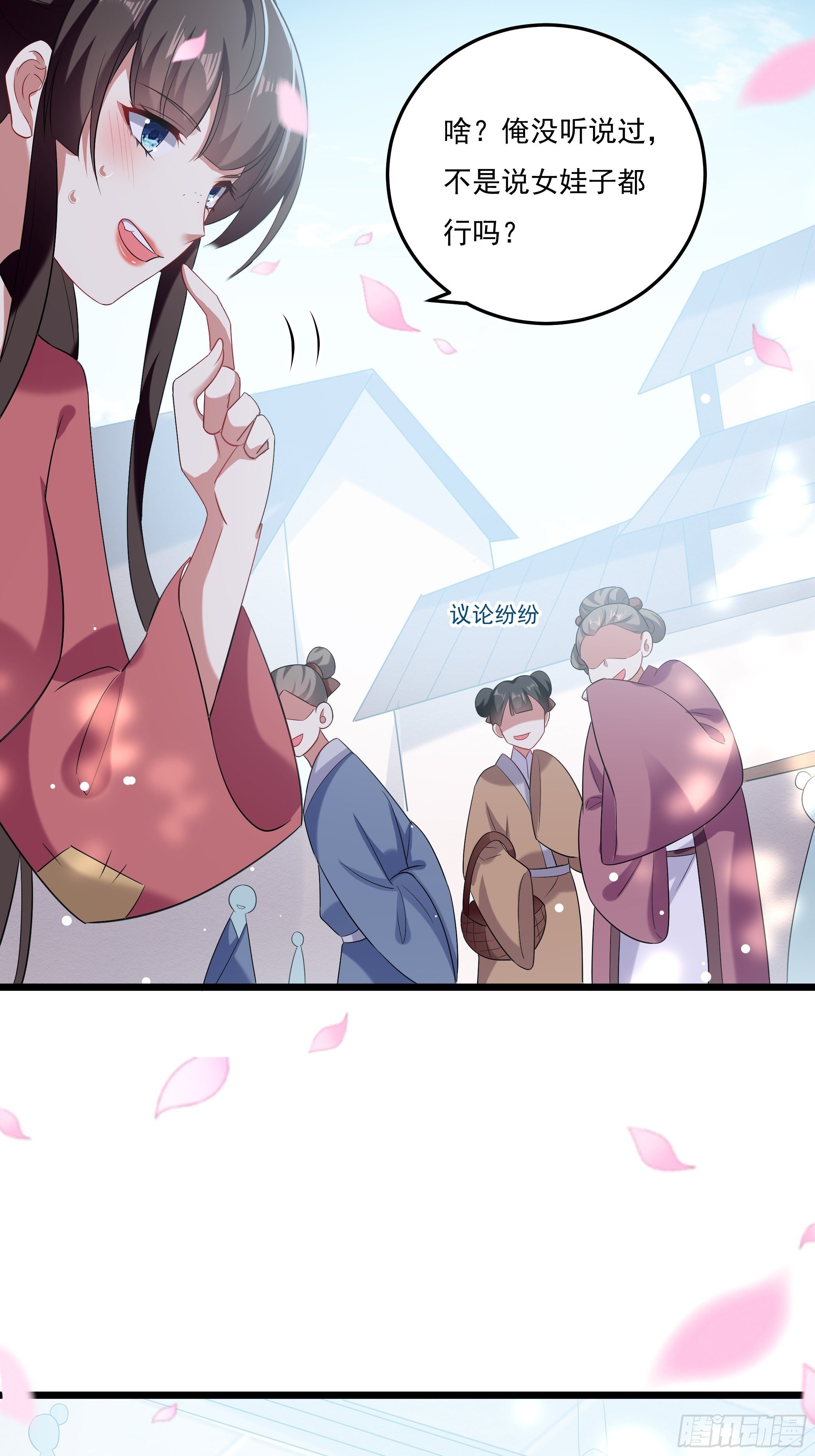 《神女为煌》叶翠花的测试 第13页