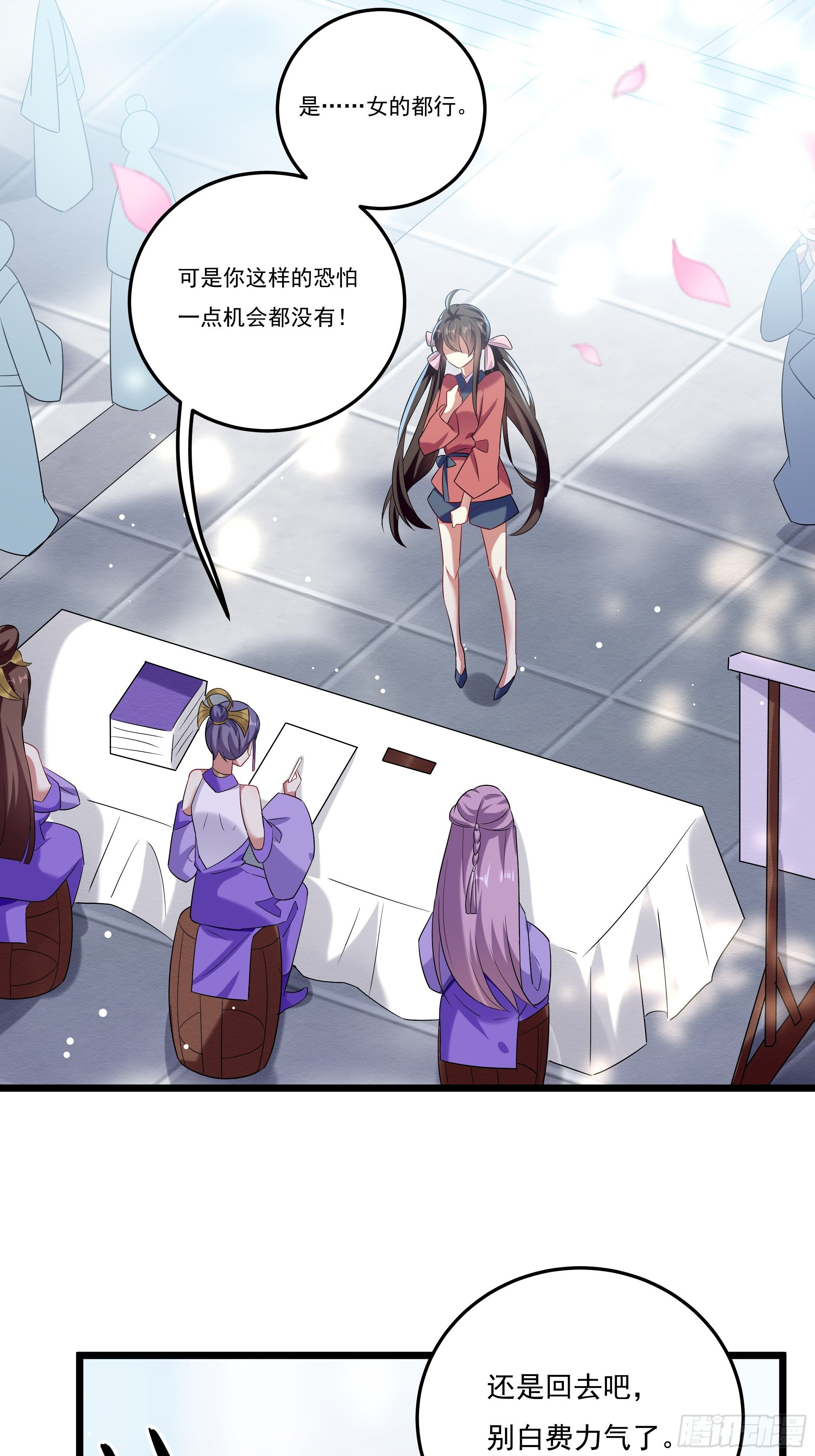 《神女为煌》叶翠花的测试 第14页