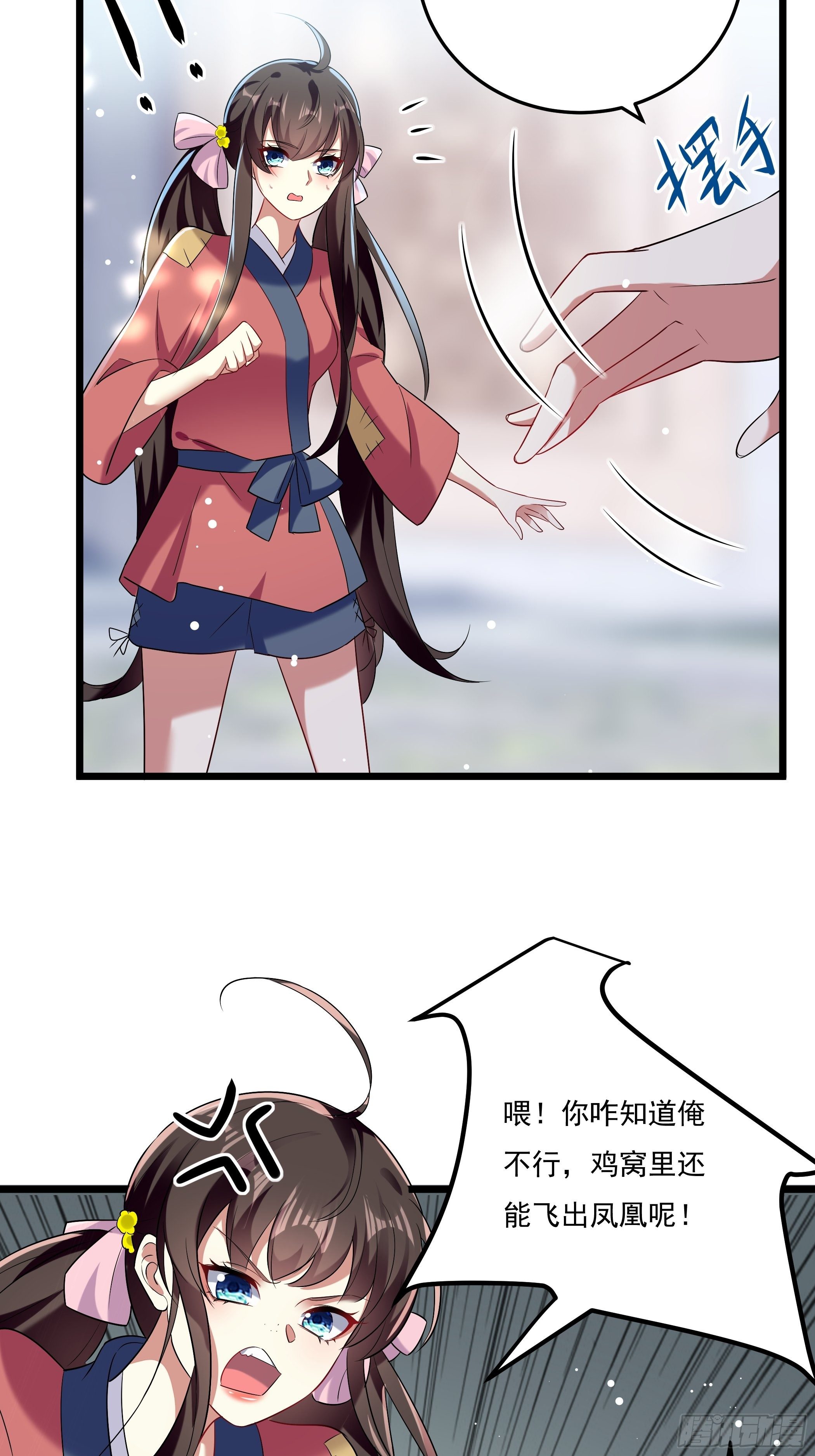 《神女为煌》叶翠花的测试 第15页