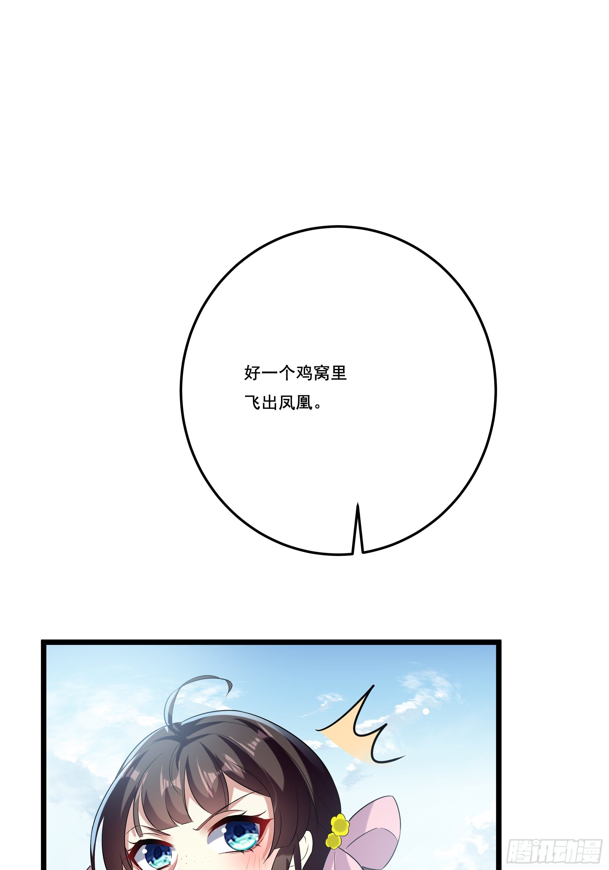 《神女为煌》叶翠花的测试 第17页