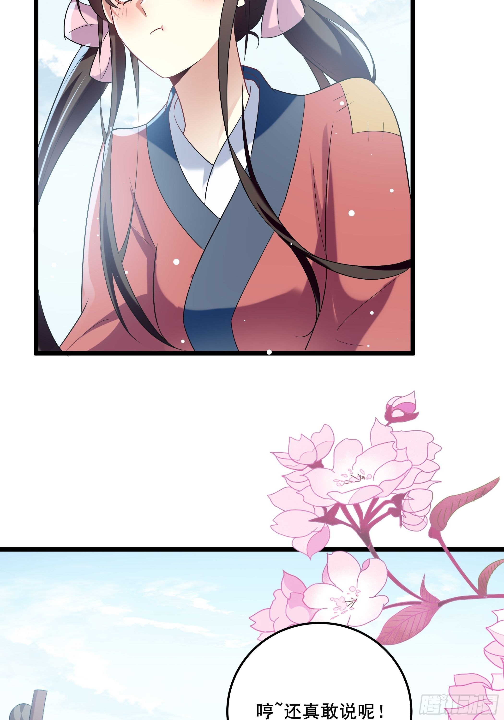 《神女为煌》叶翠花的测试 第18页