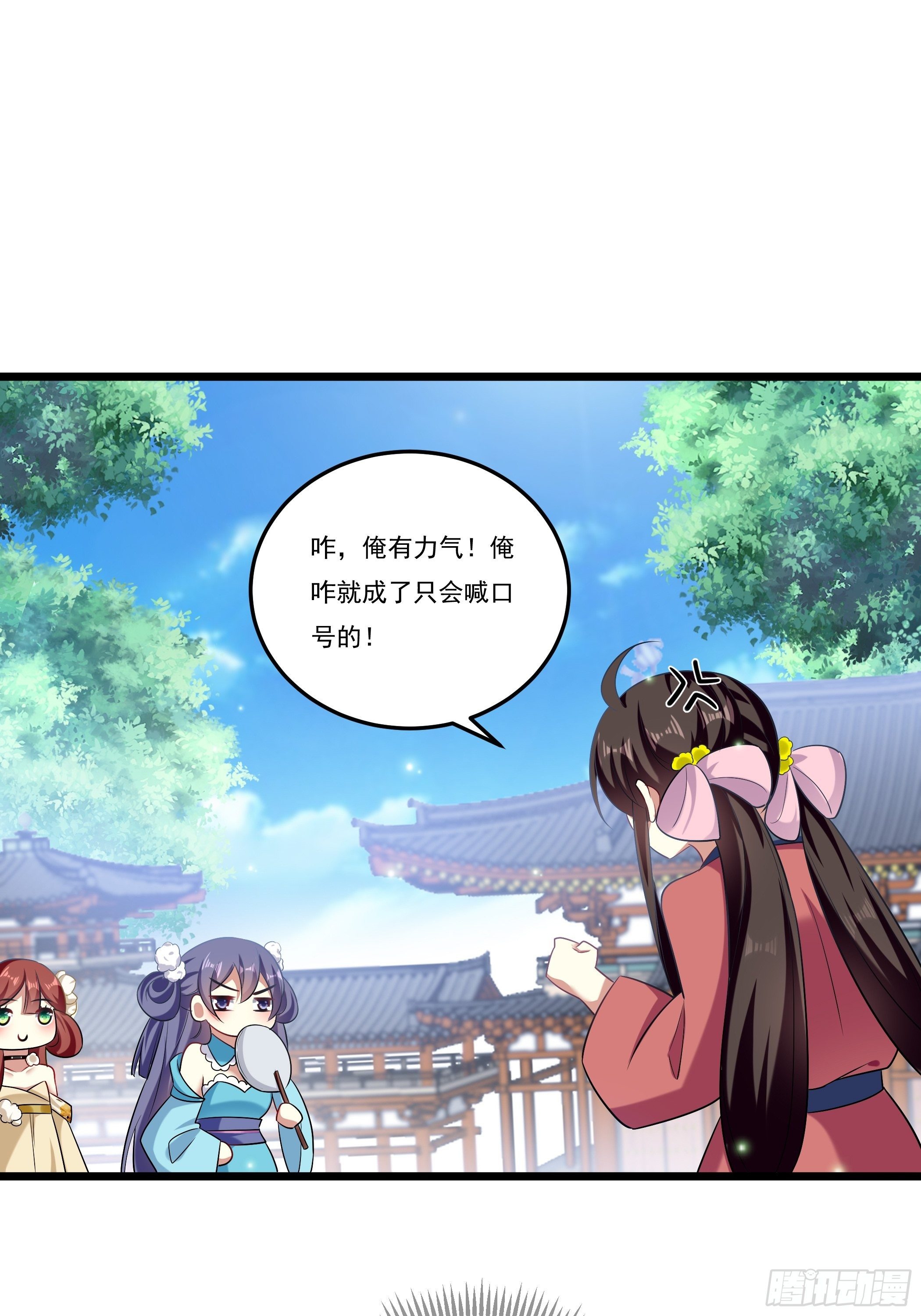 《神女为煌》叶翠花的测试 第24页
