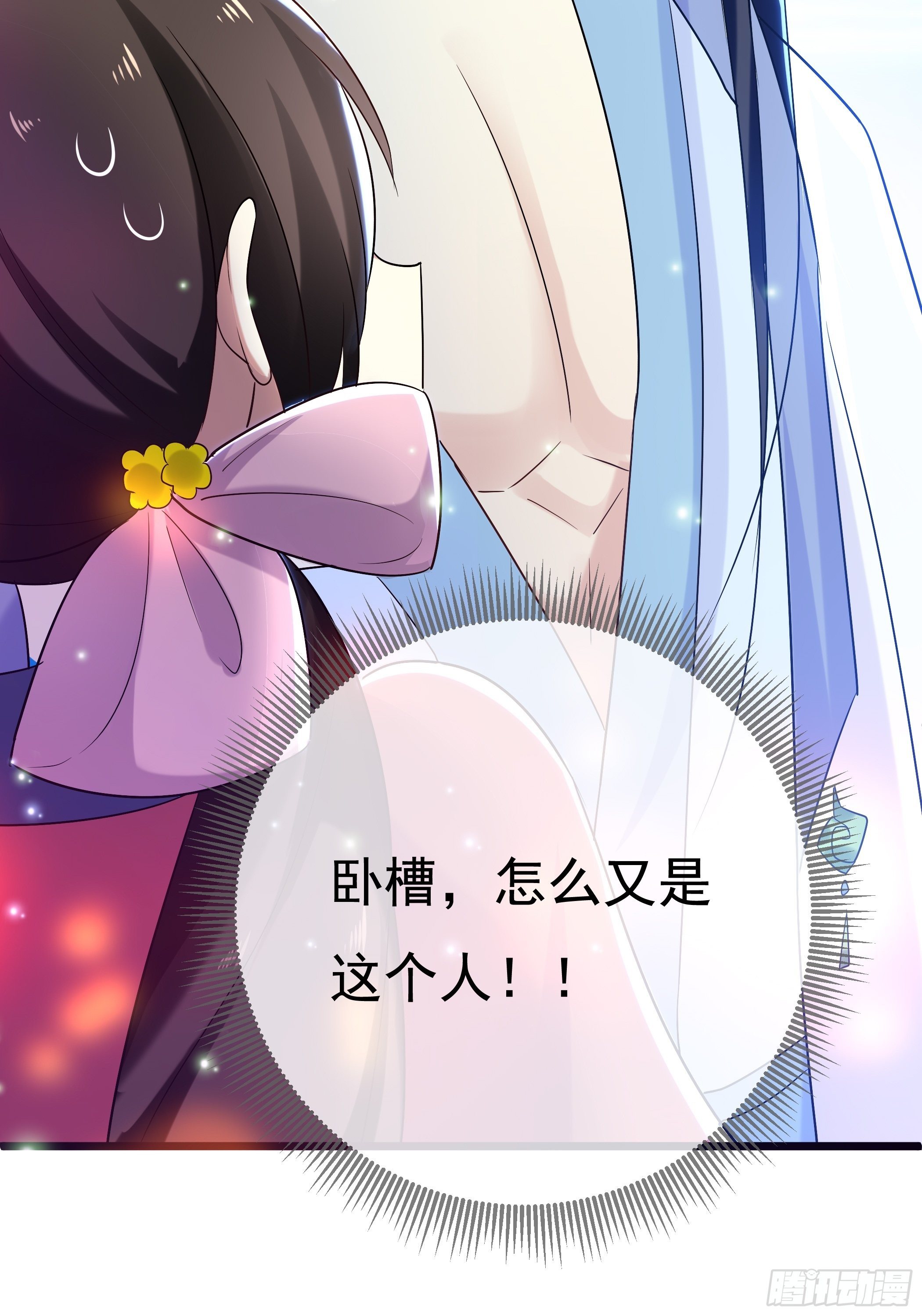 《神女为煌》叶翠花的测试 第33页