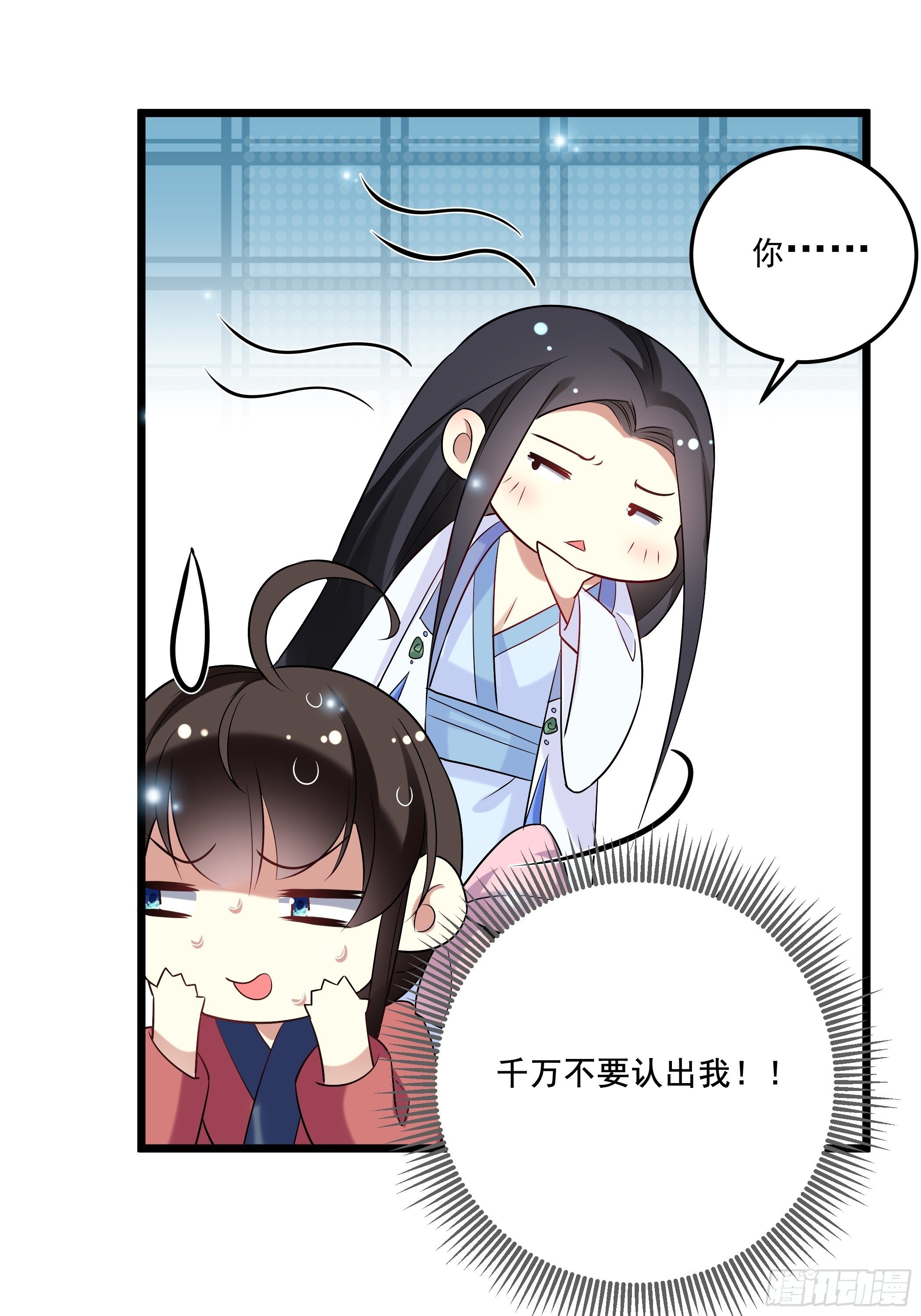 《神女为煌》叶翠花的测试 第34页