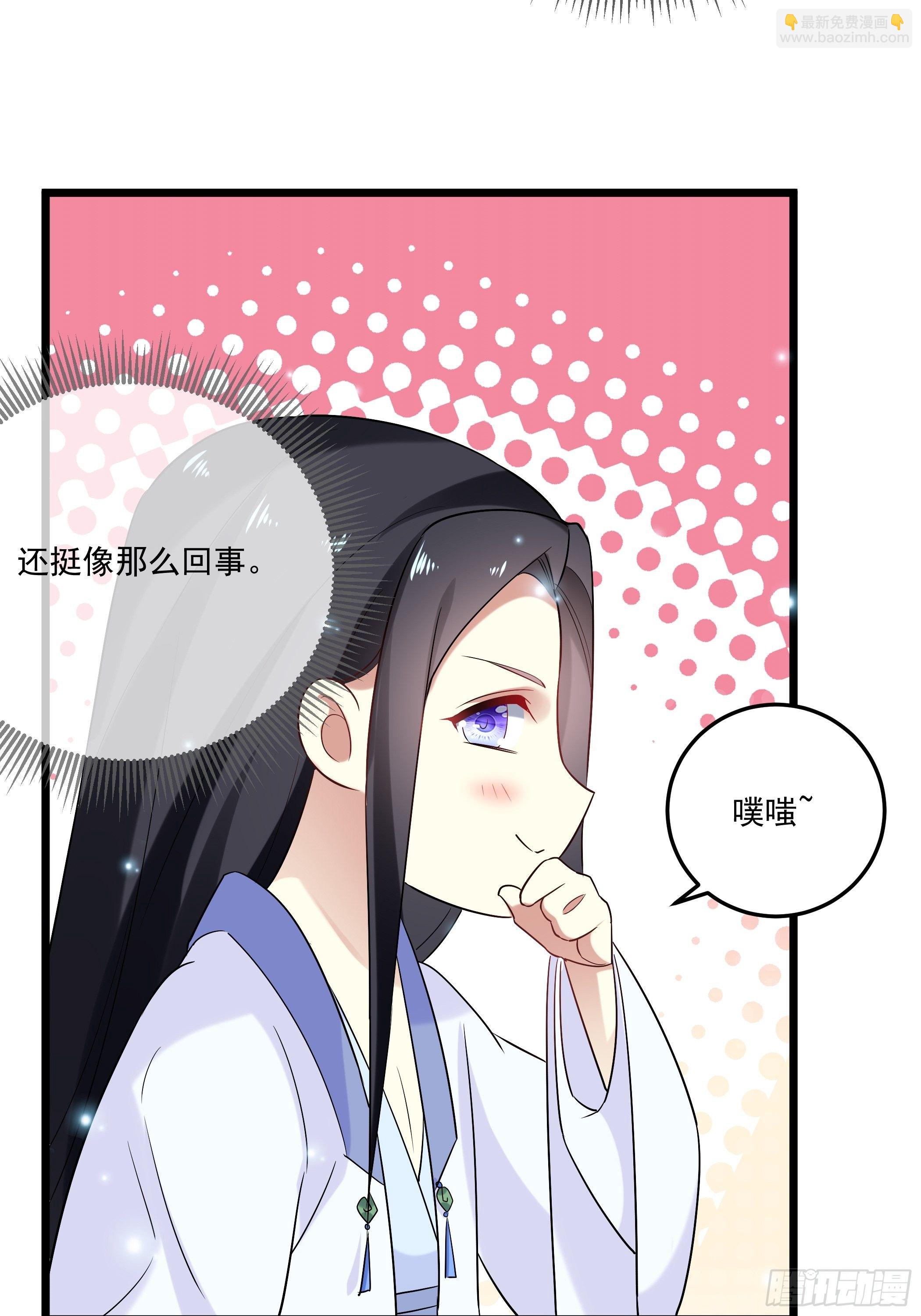 《神女为煌》叶翠花的测试 第35页