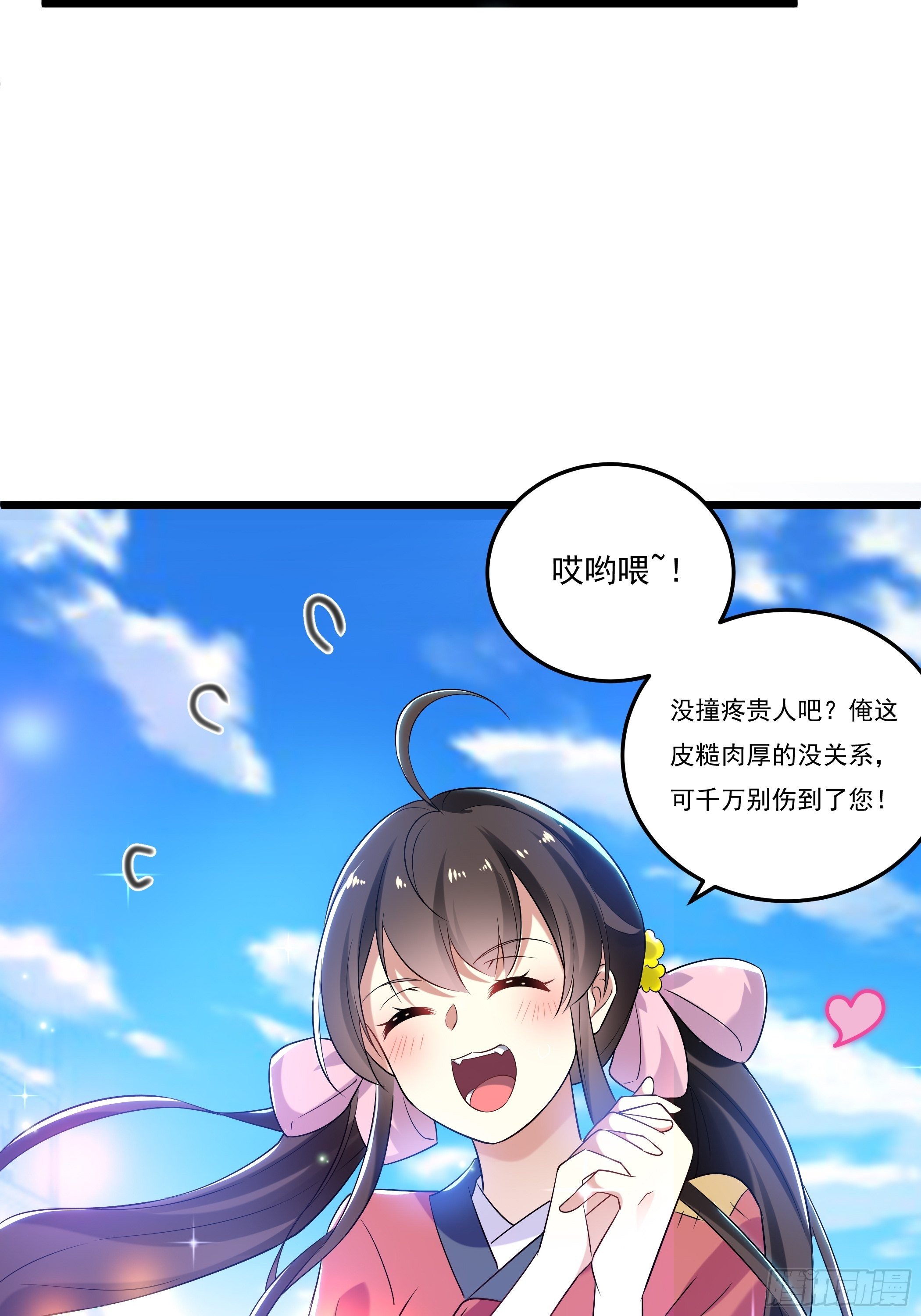 《神女为煌》叶翠花的测试 第36页