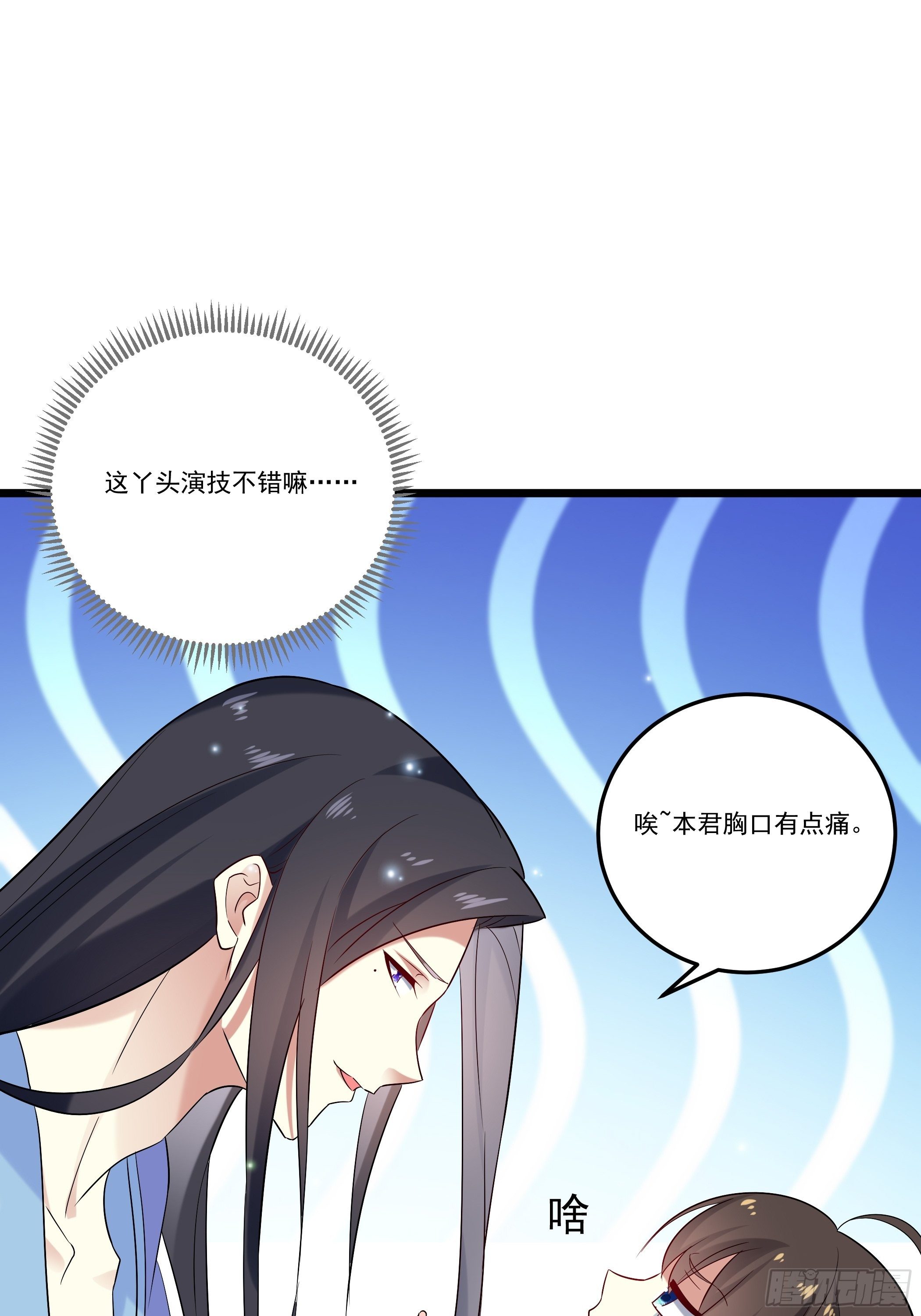 《神女为煌》叶翠花的测试 第38页
