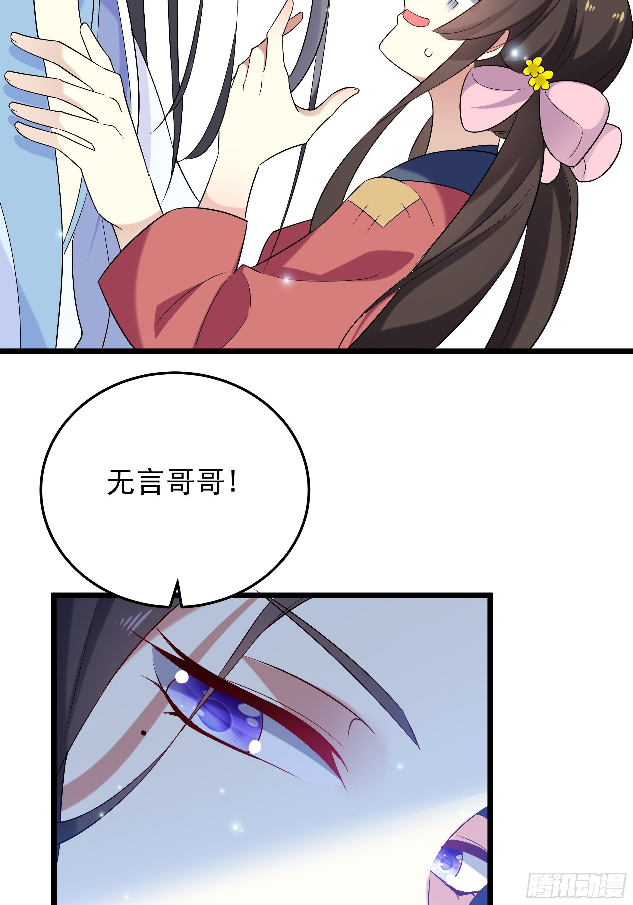 《神女为煌》叶翠花的测试 第39页