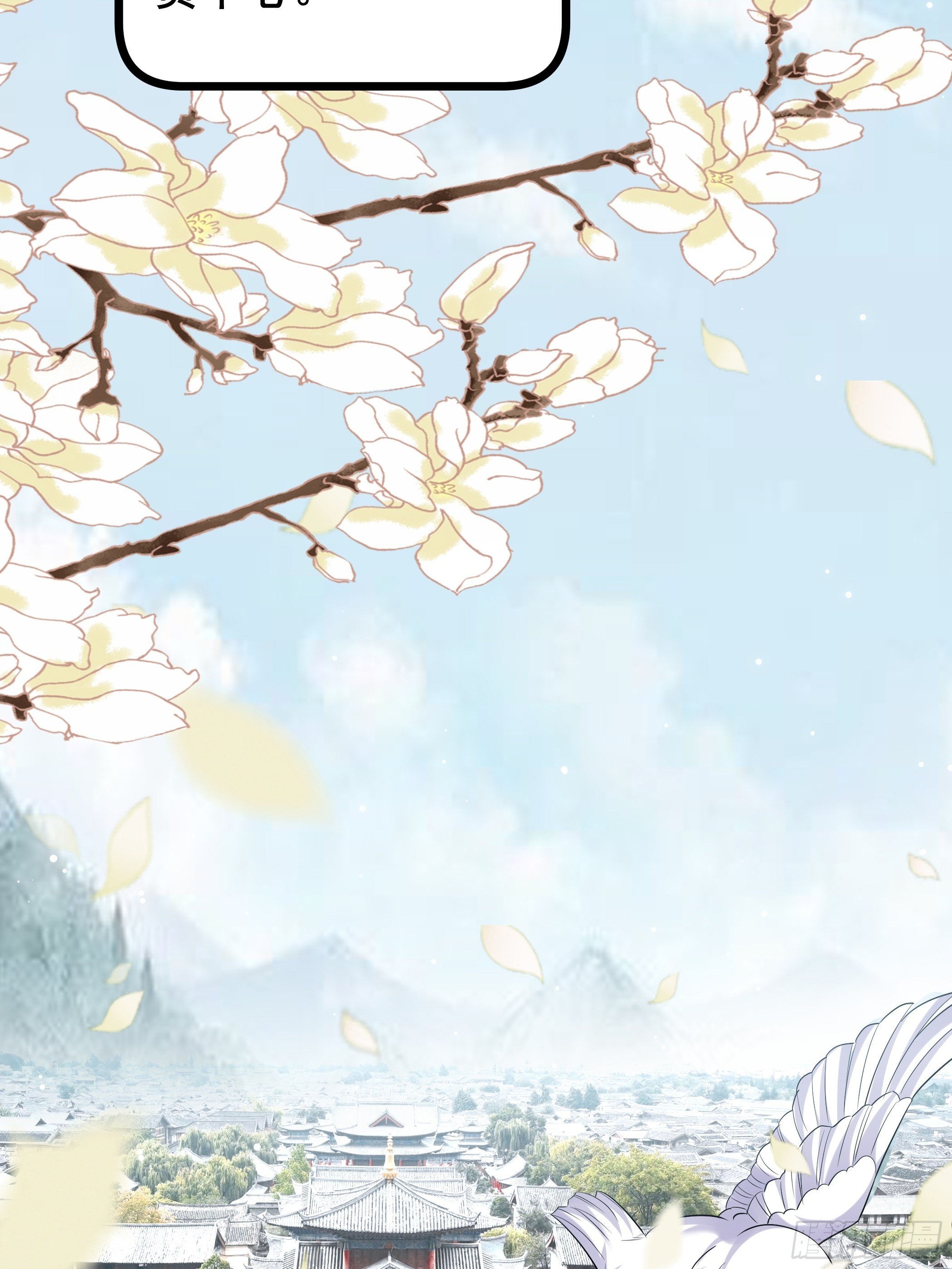 《神女为煌》叶翠花的测试 第3页