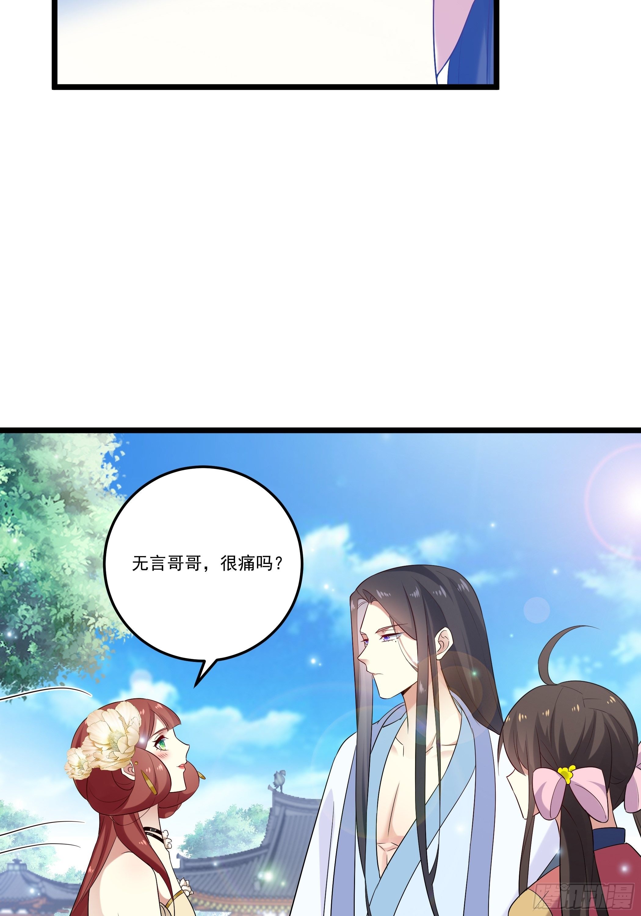 《神女为煌》叶翠花的测试 第40页