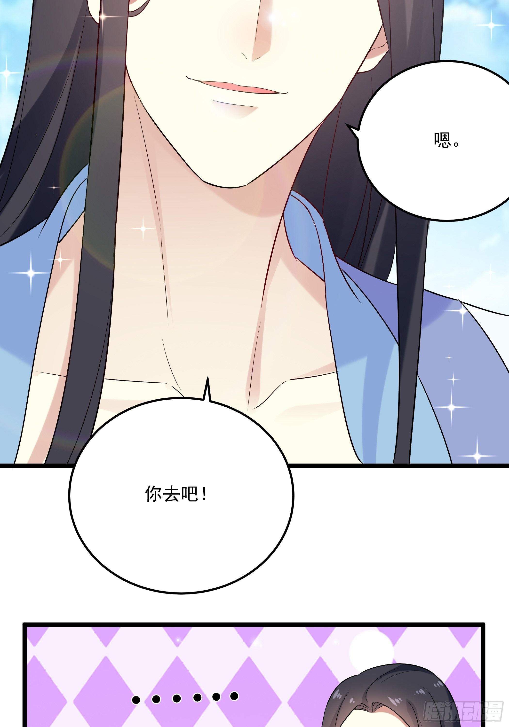 《神女为煌》叶翠花的测试 第43页