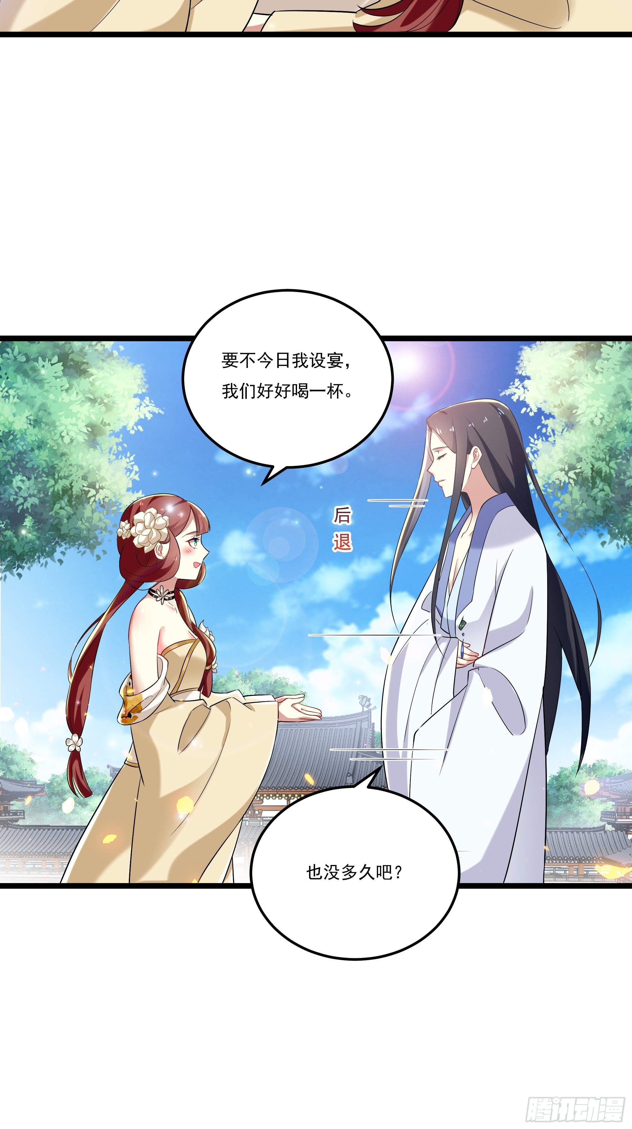 《神女为煌》叶翠花的测试 第46页