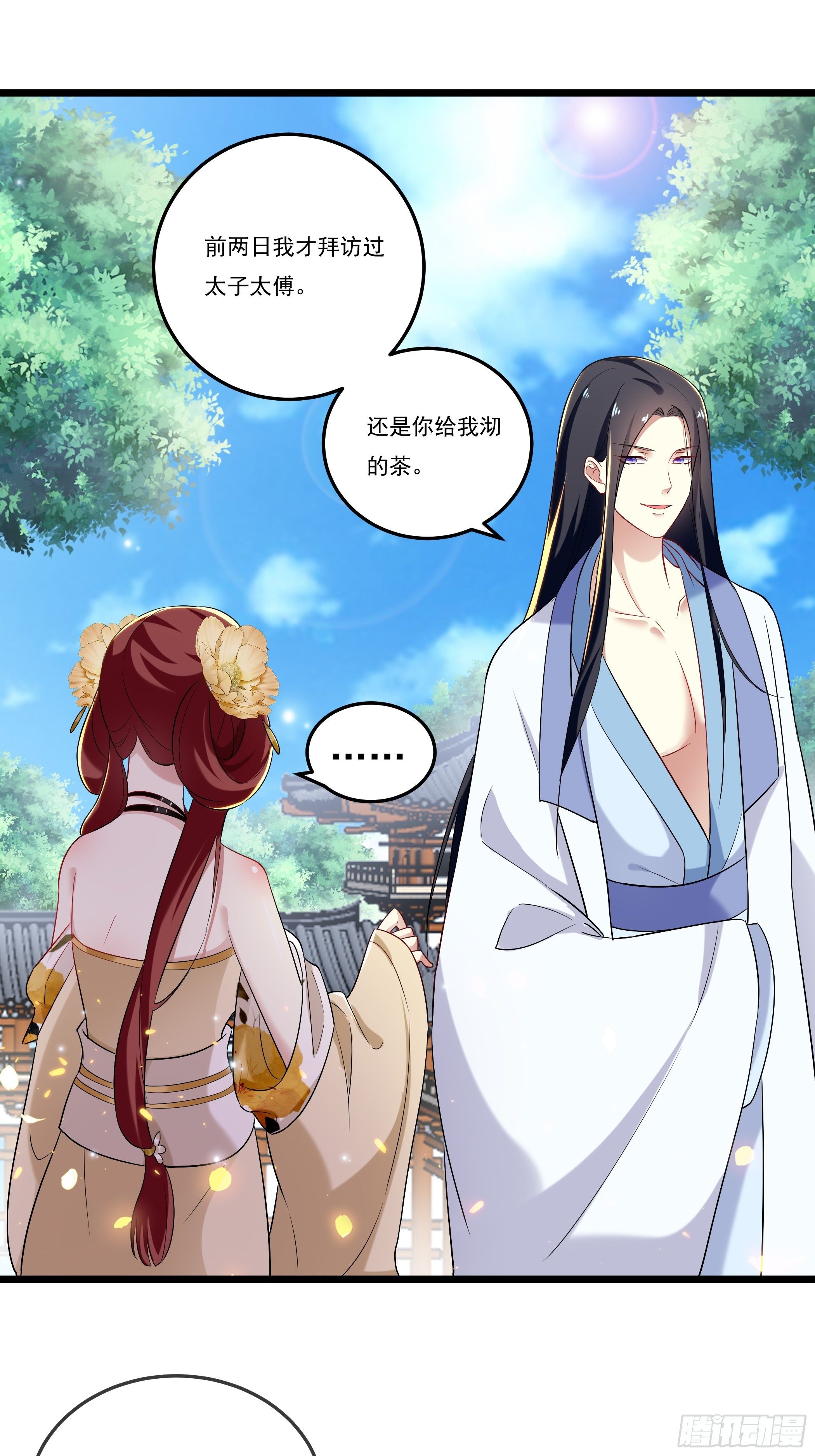 《神女为煌》叶翠花的测试 第47页