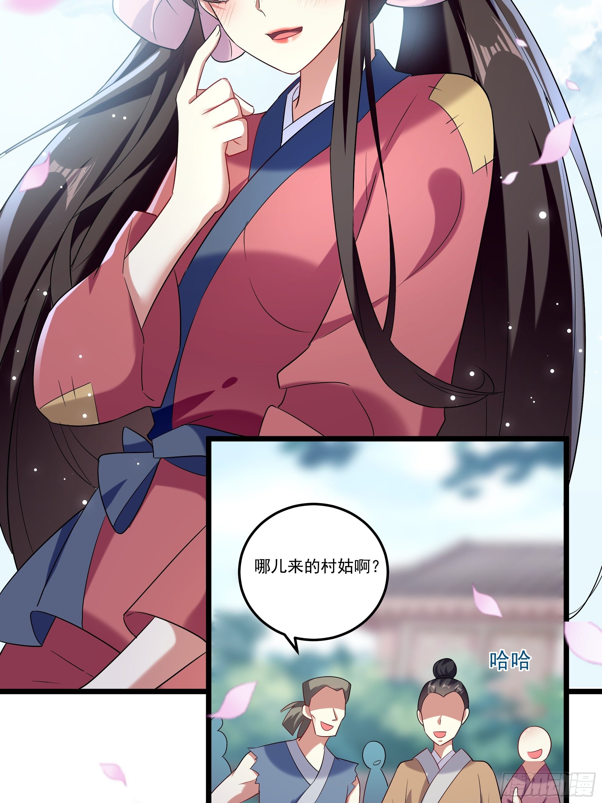 《神女为煌》叶翠花的测试 第9页