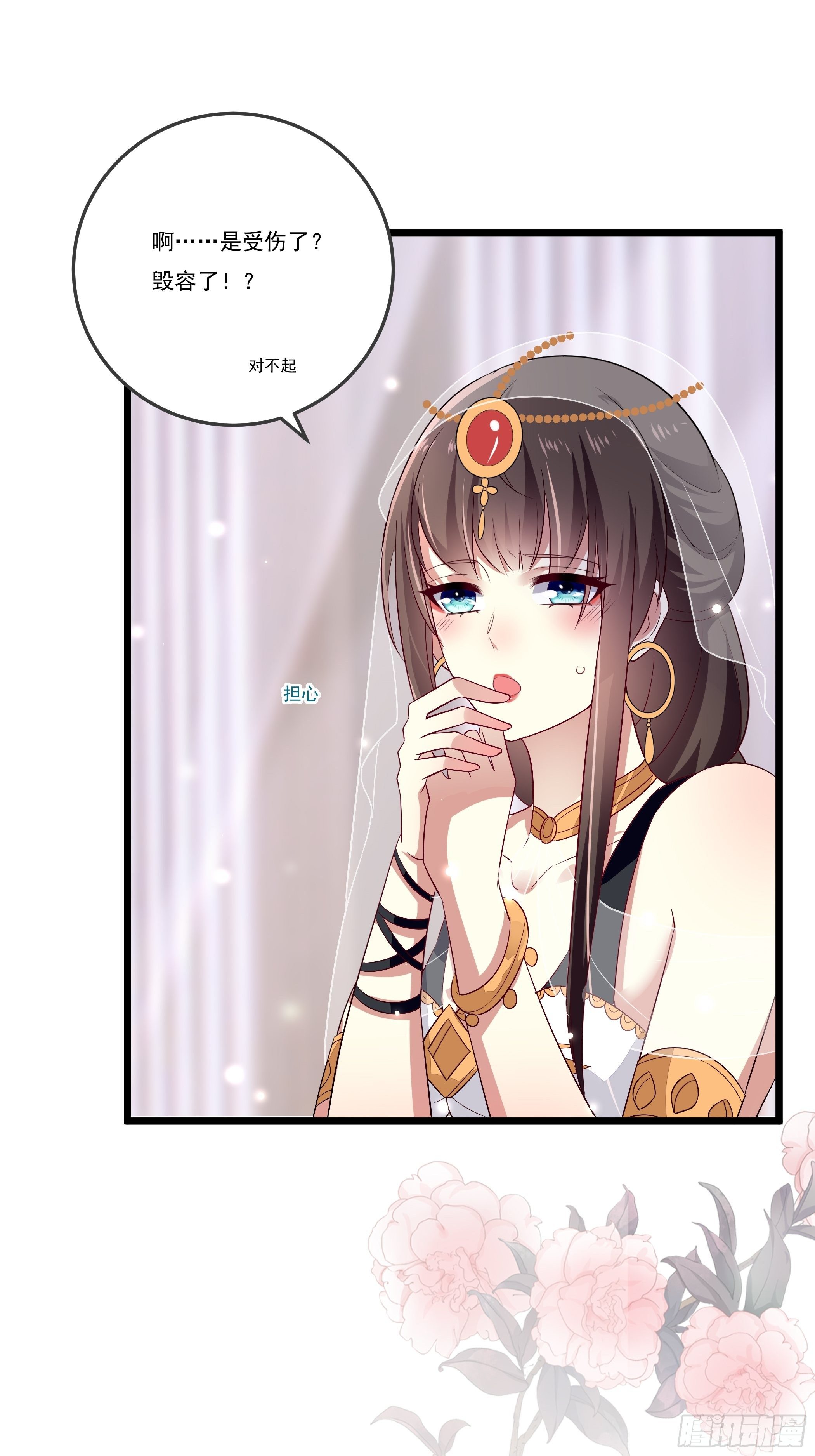 《神女为煌》无言哥哥的妻子必须是我 第10页