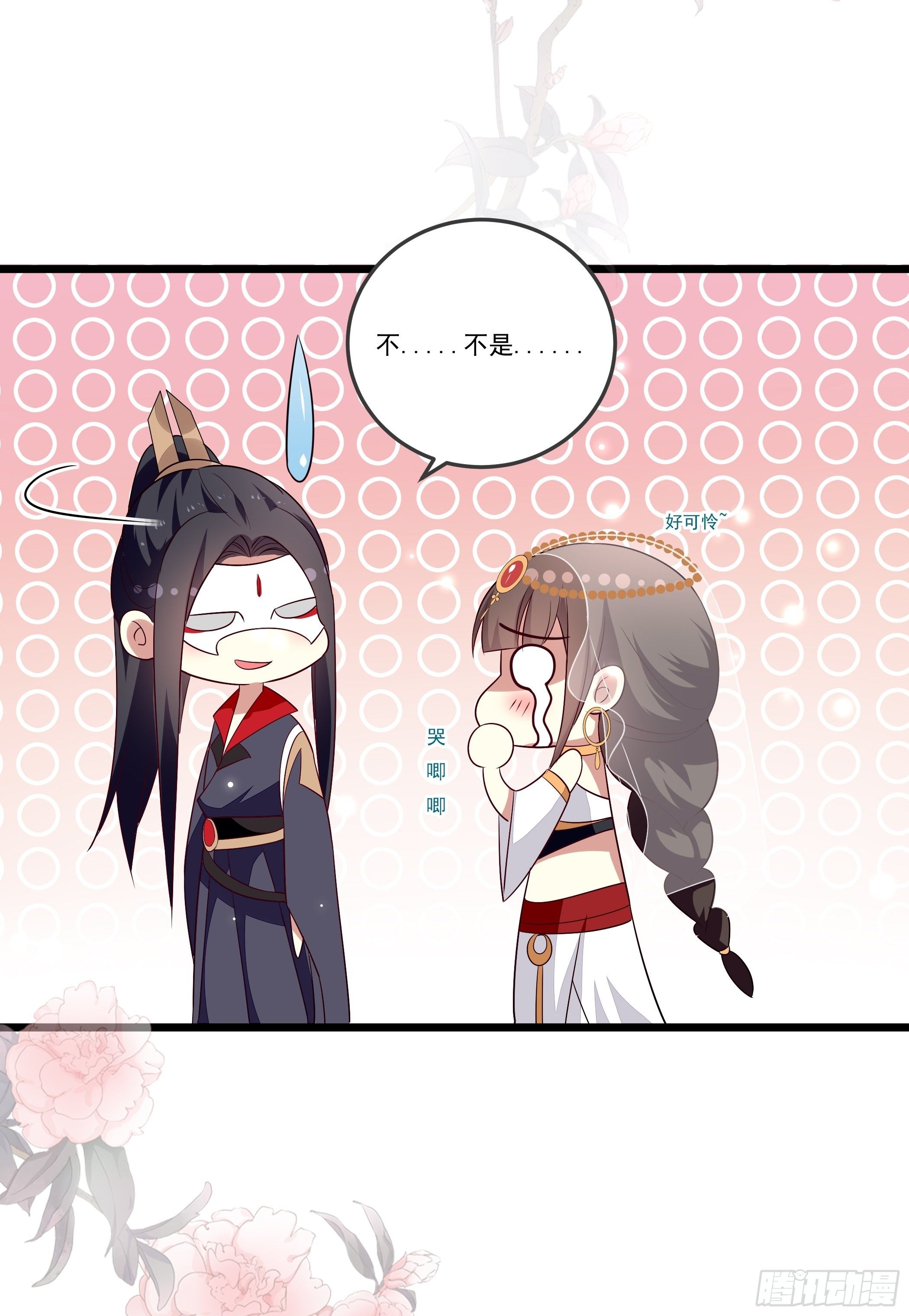 《神女为煌》无言哥哥的妻子必须是我 第11页