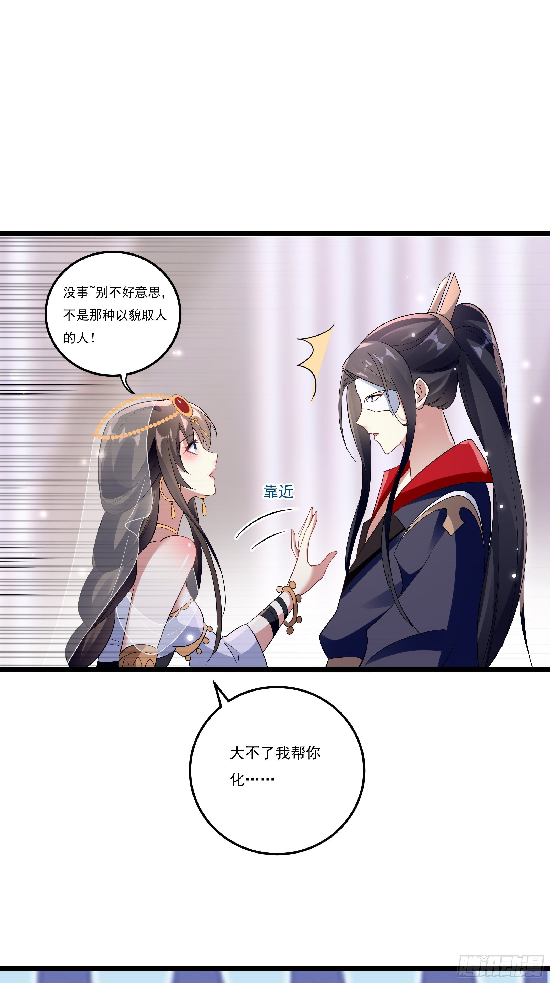 《神女为煌》无言哥哥的妻子必须是我 第12页