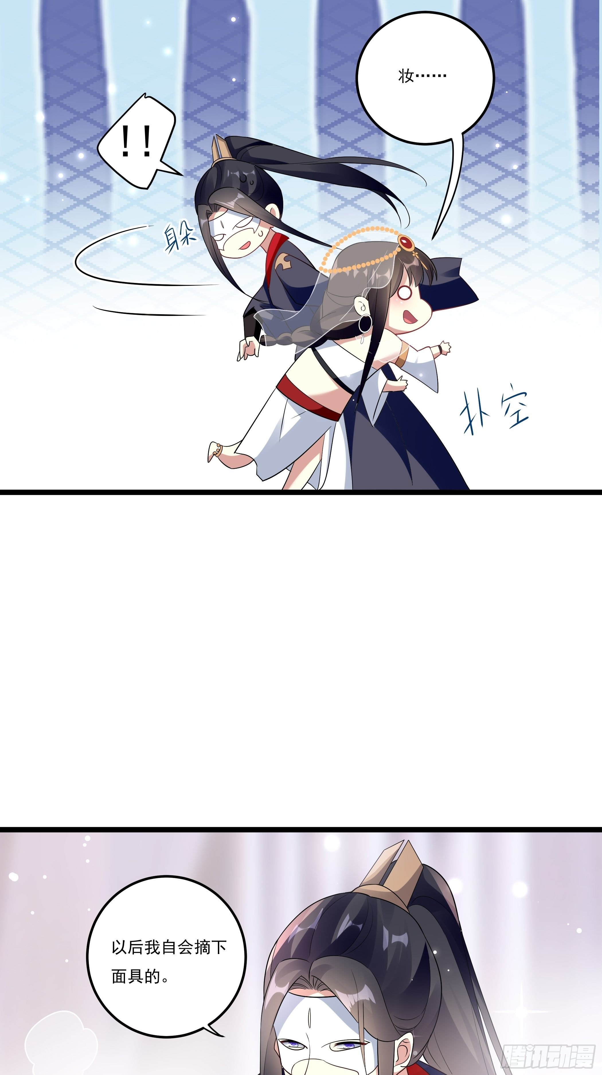 《神女为煌》无言哥哥的妻子必须是我 第13页